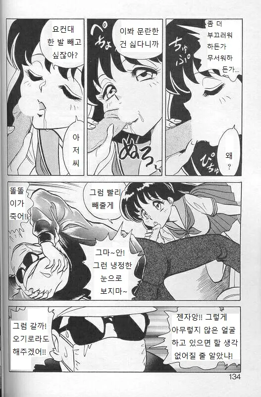 웹툰 이미지 130