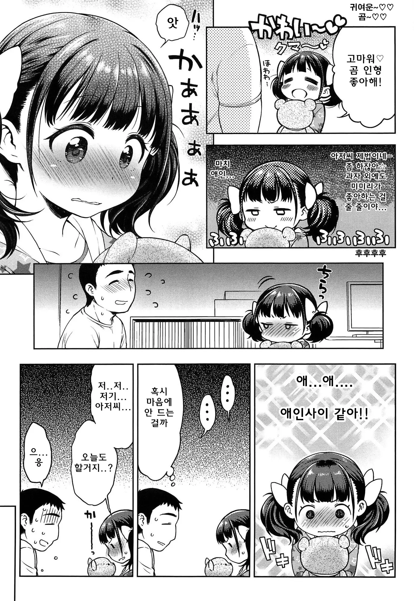 웹툰 이미지 18