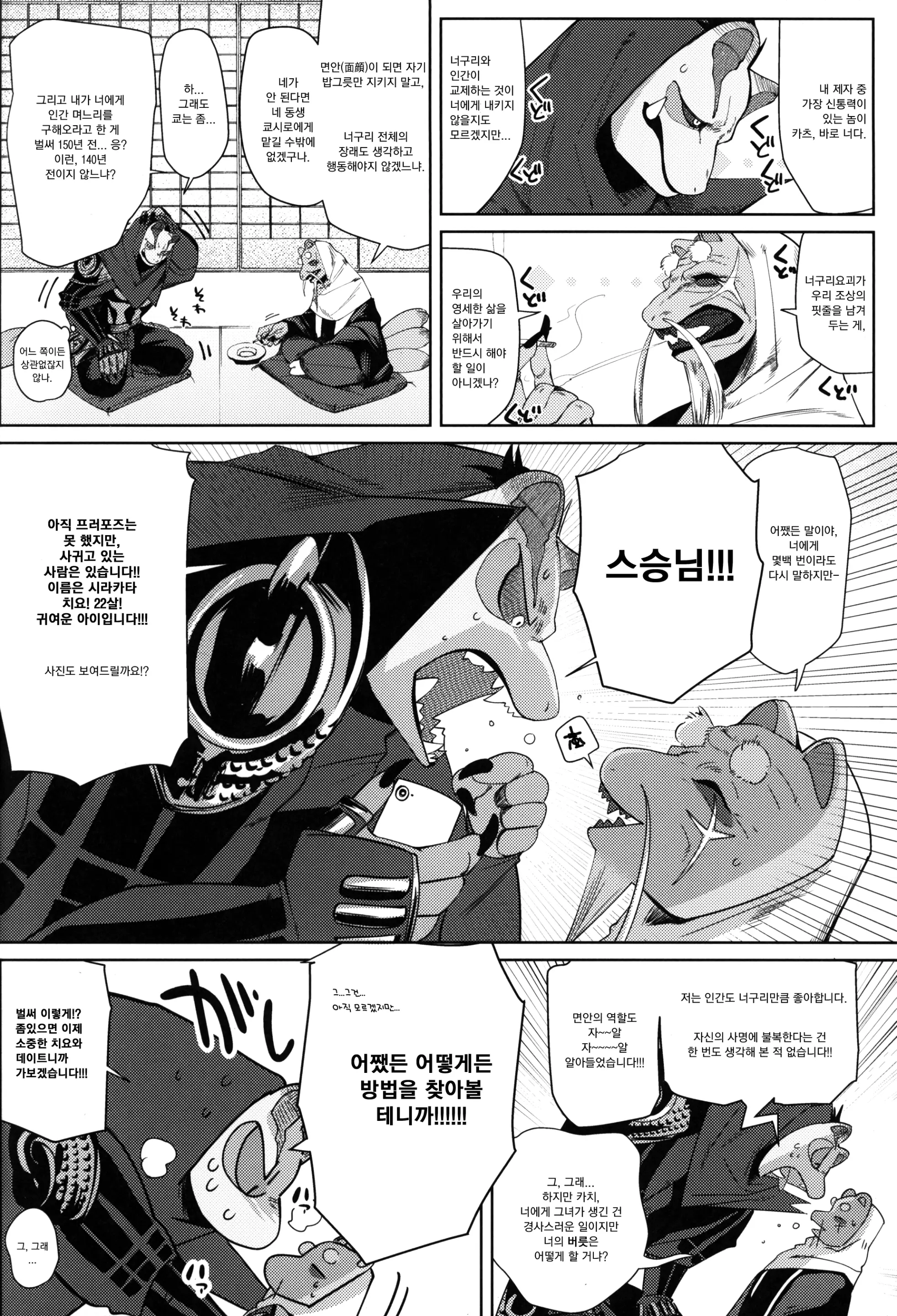 웹툰 이미지 5