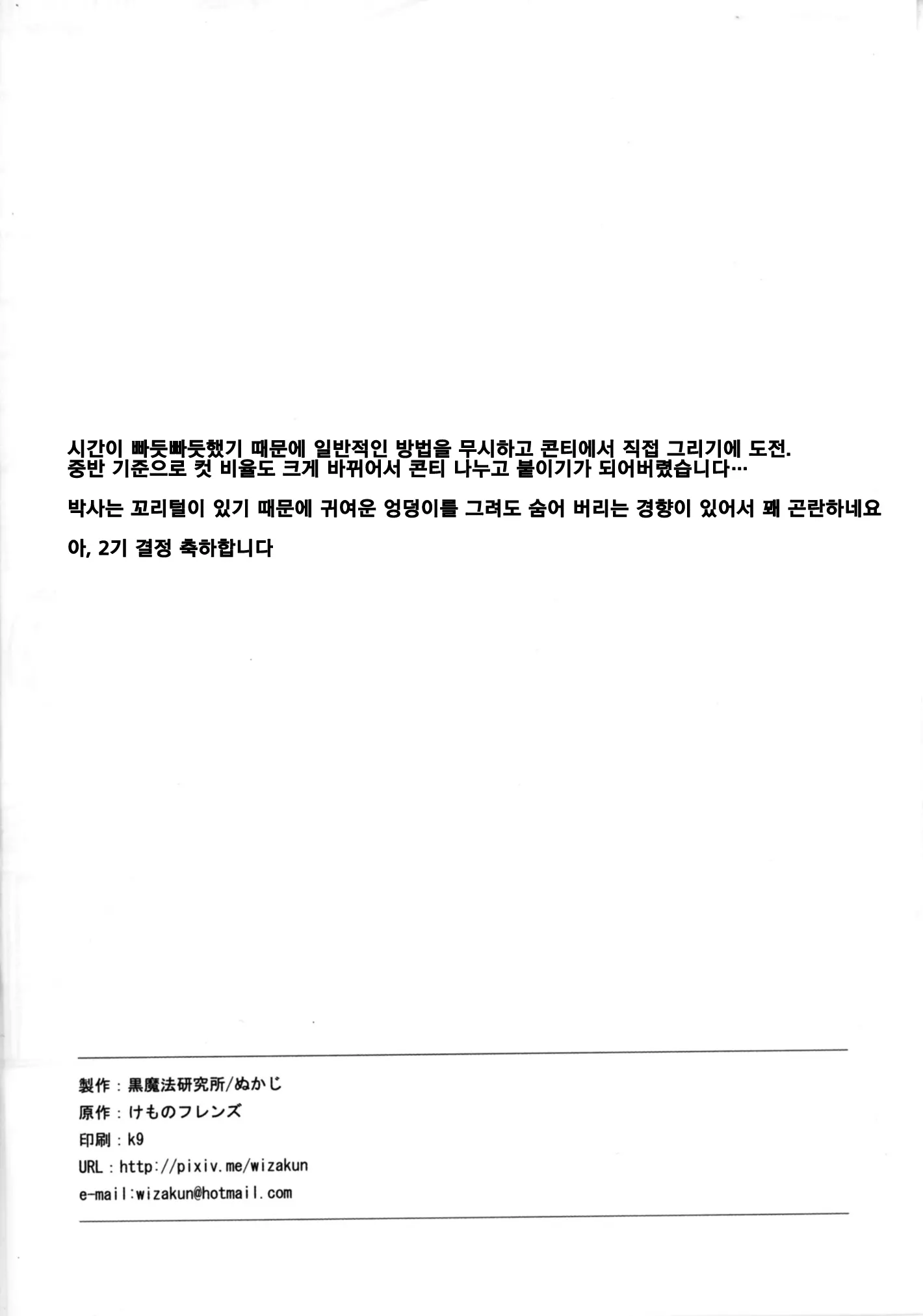 웹툰 이미지 21