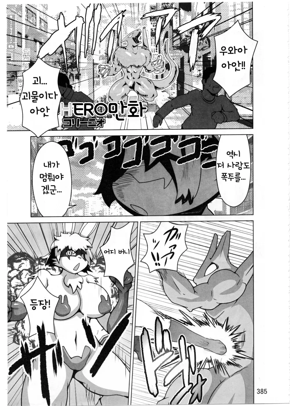 웹툰 이미지 382