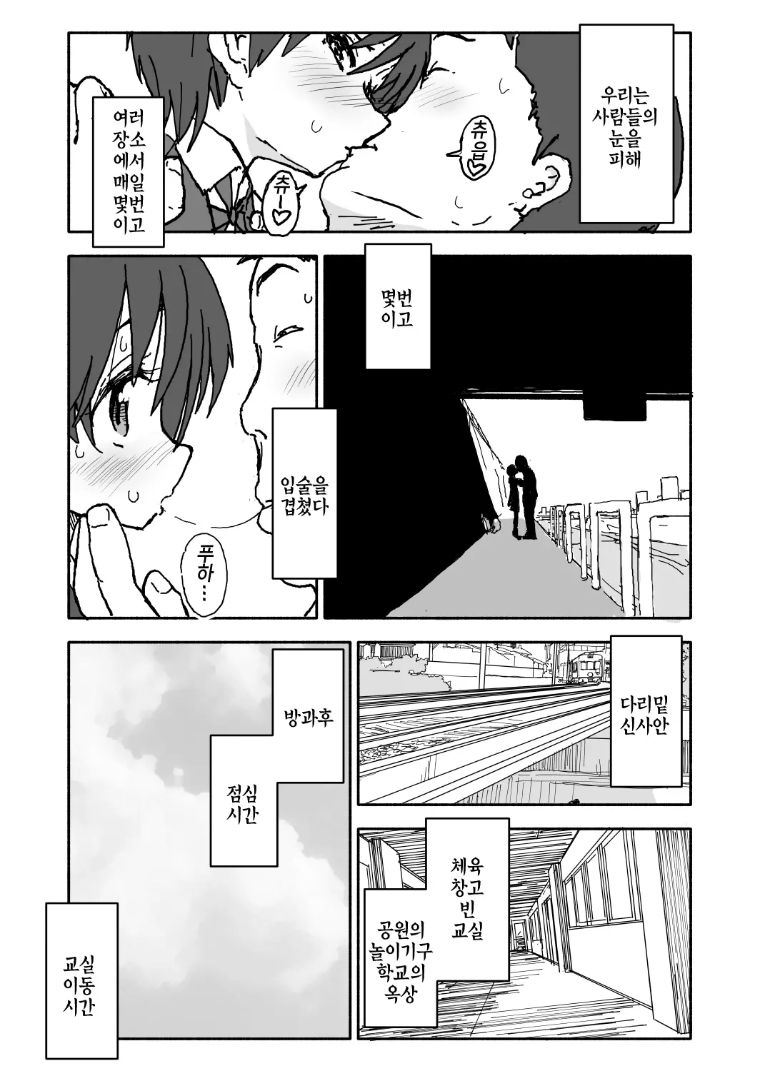 웹툰 이미지 43