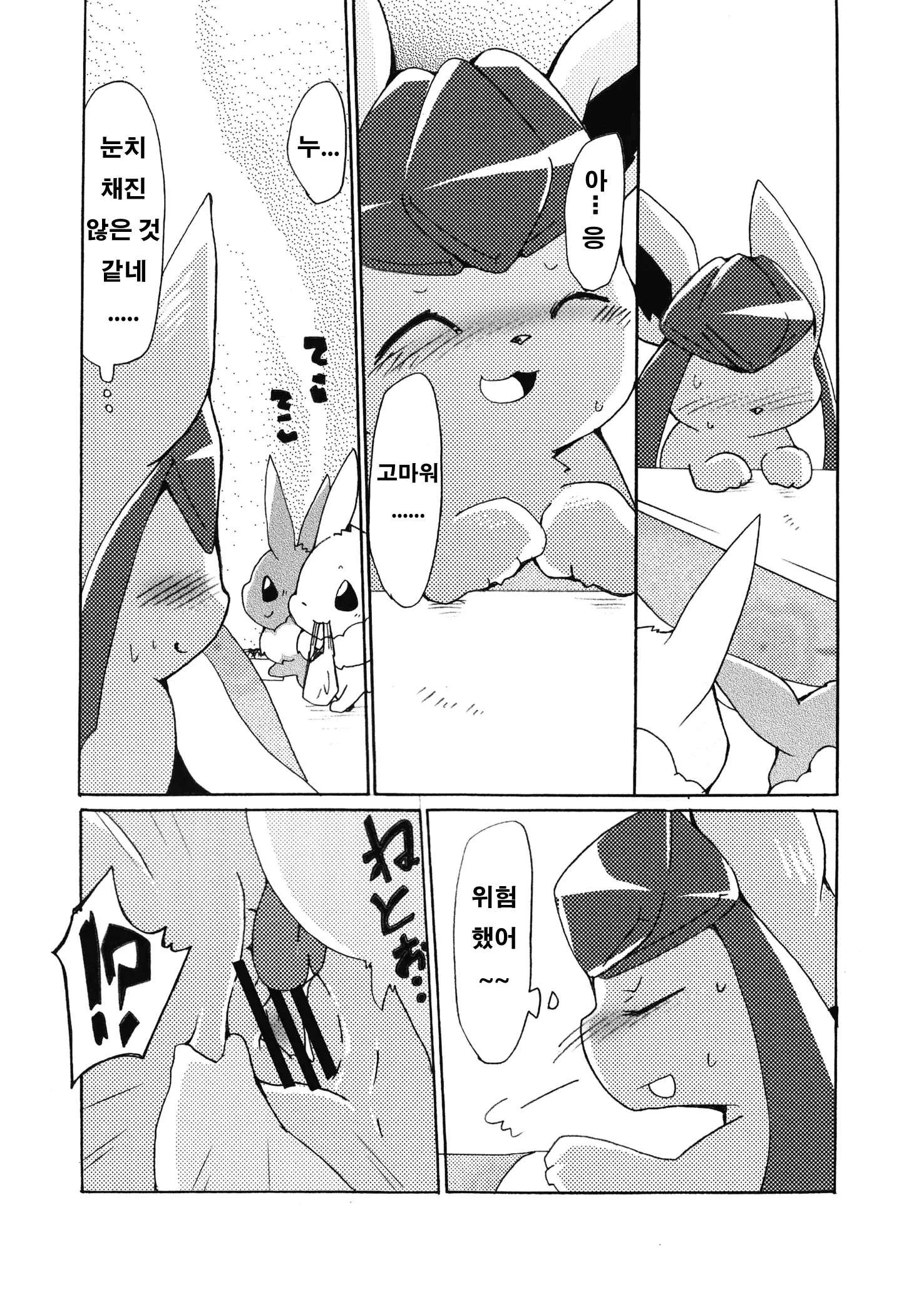 웹툰 이미지 18