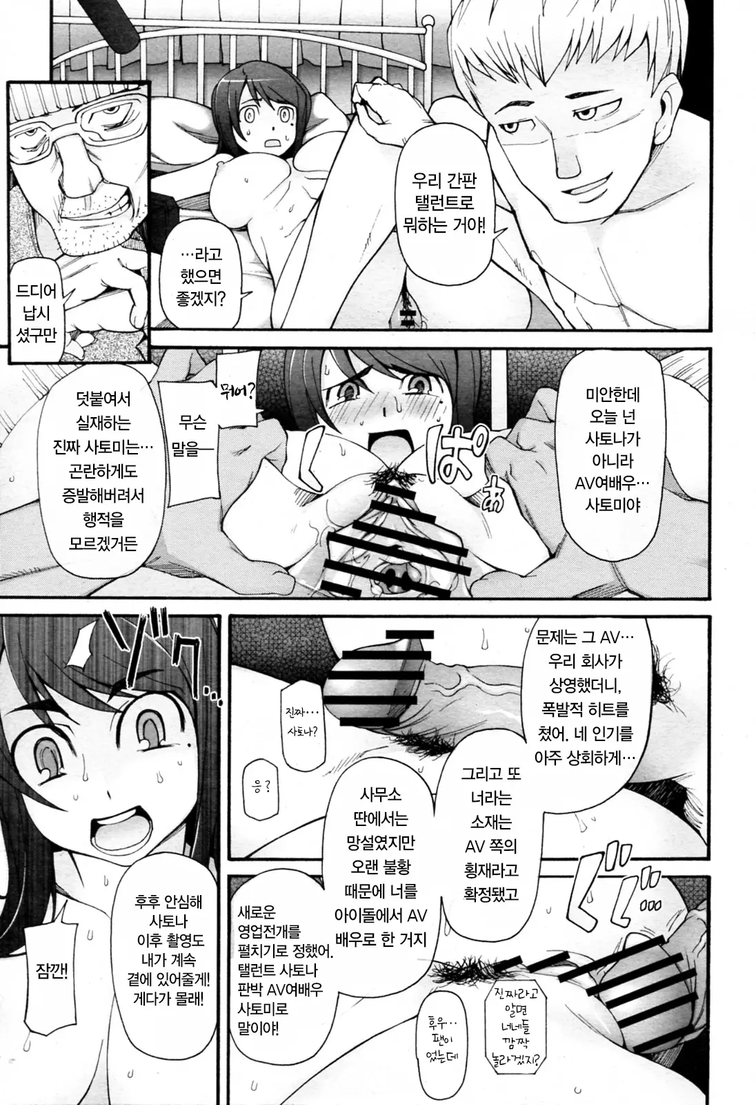 웹툰 이미지 13