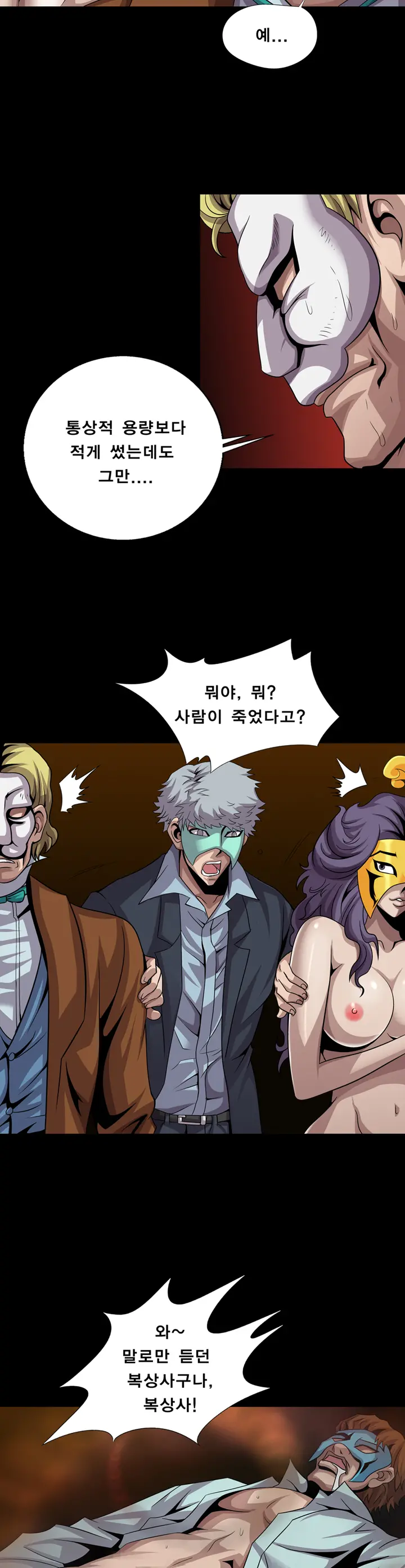 웹툰 이미지 104
