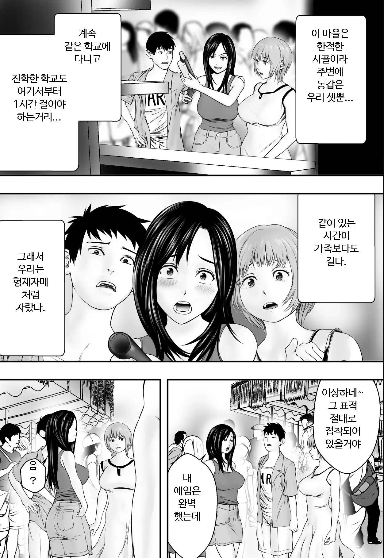 웹툰 이미지 3