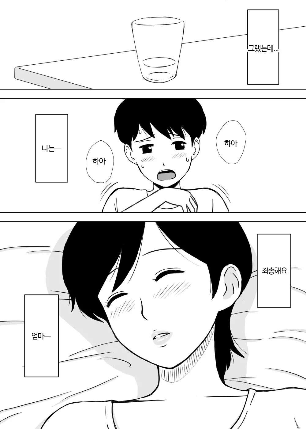 웹툰 이미지 4