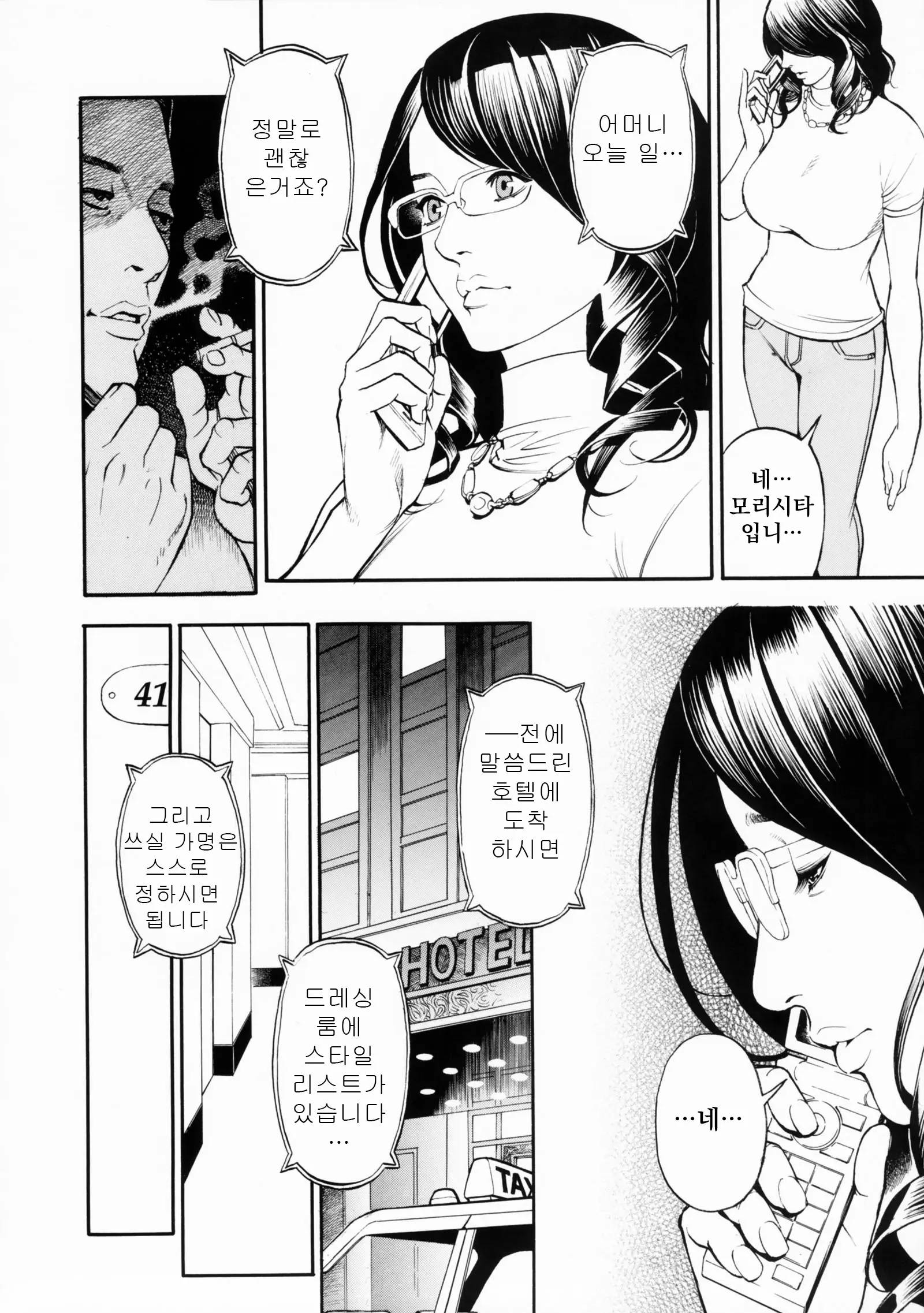 웹툰 이미지 187