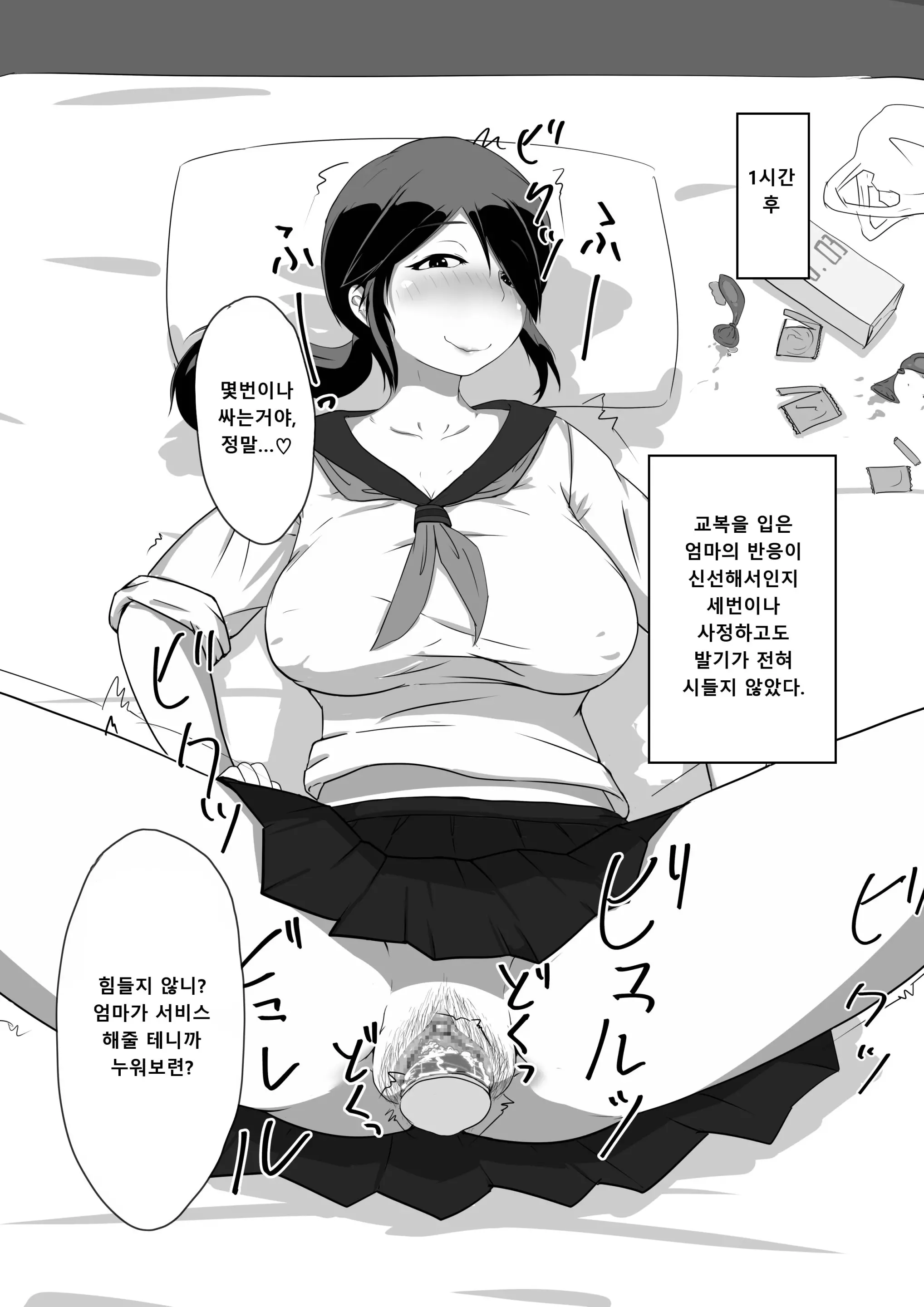 웹툰 이미지 11