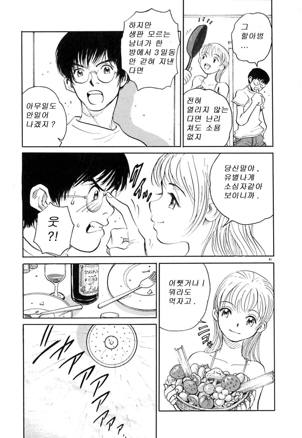 웹툰 이미지 45