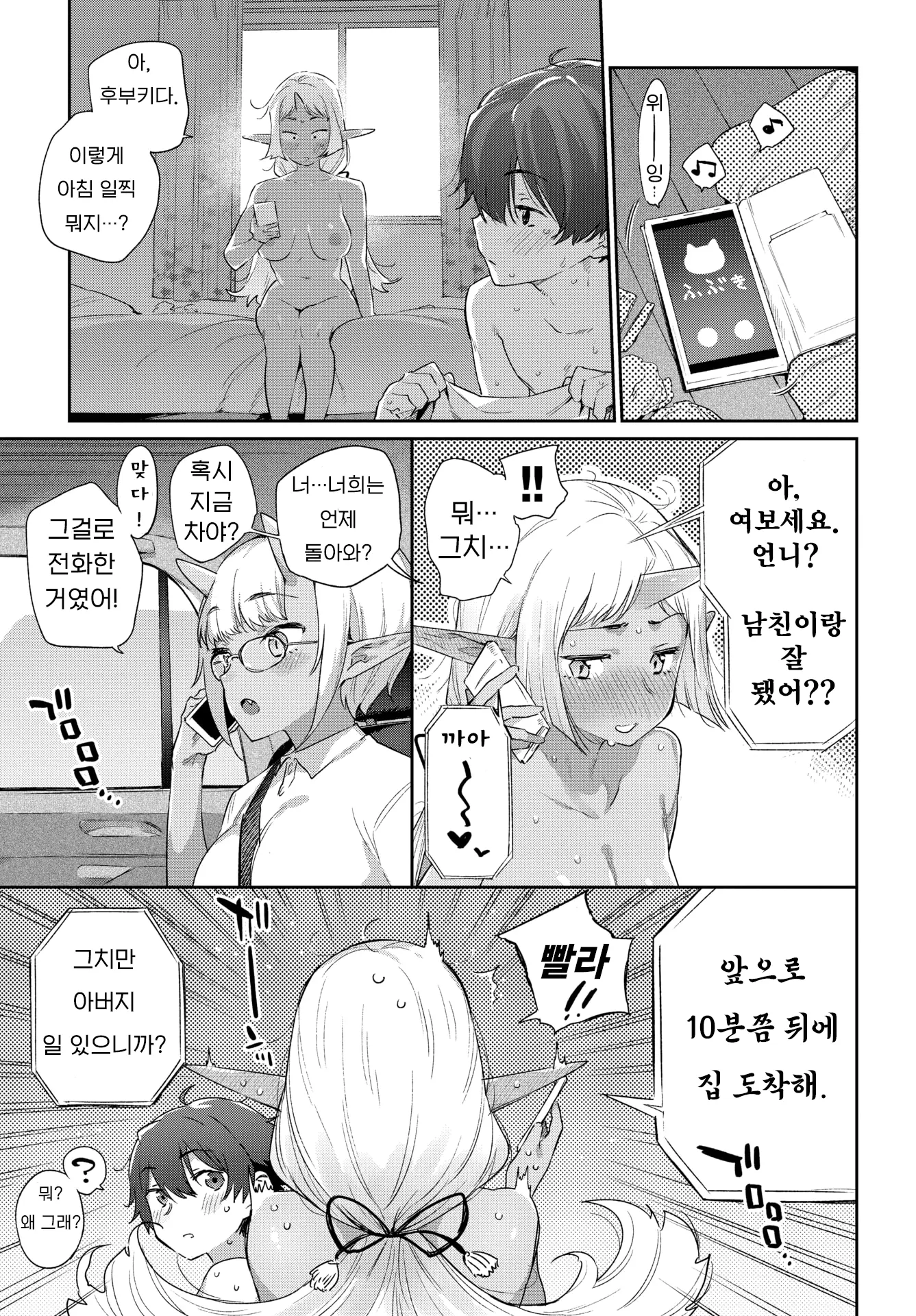 웹툰 이미지 26