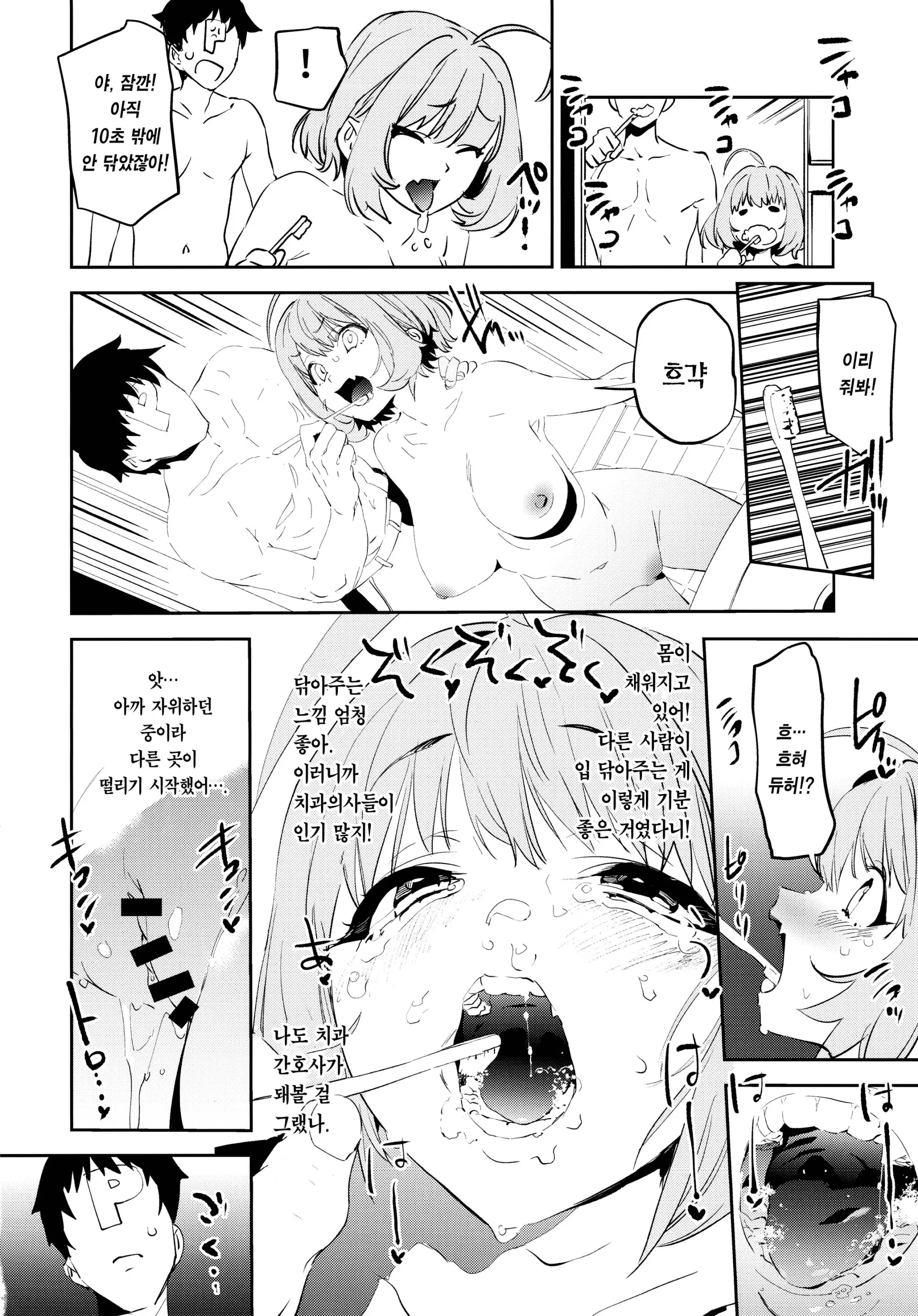 웹툰 이미지 9