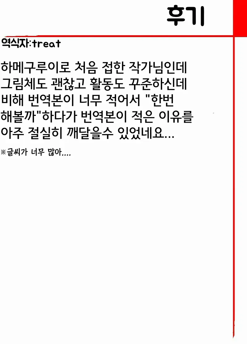 웹툰 이미지 18