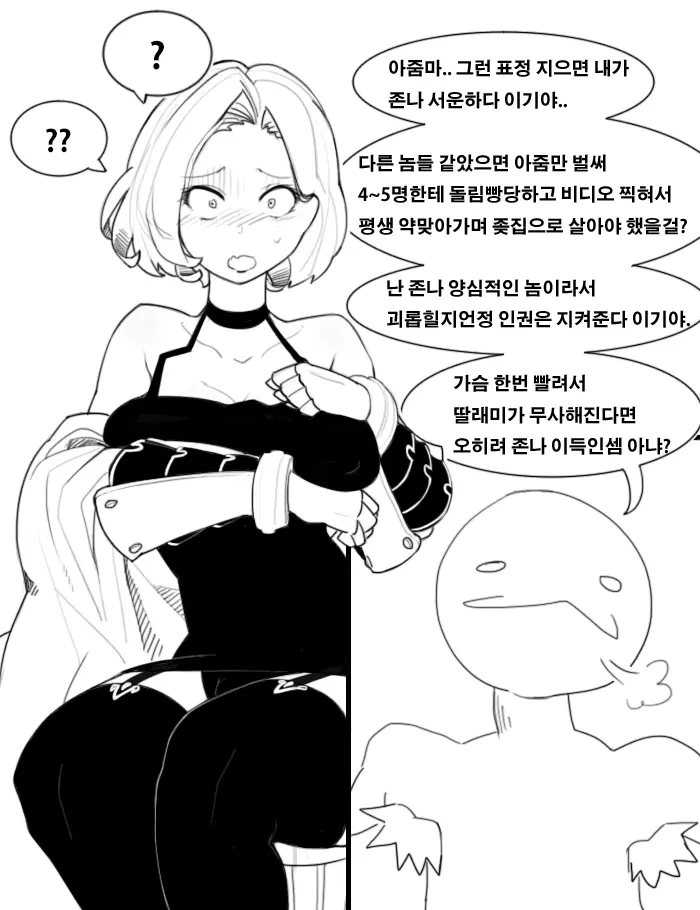 웹툰 이미지 3