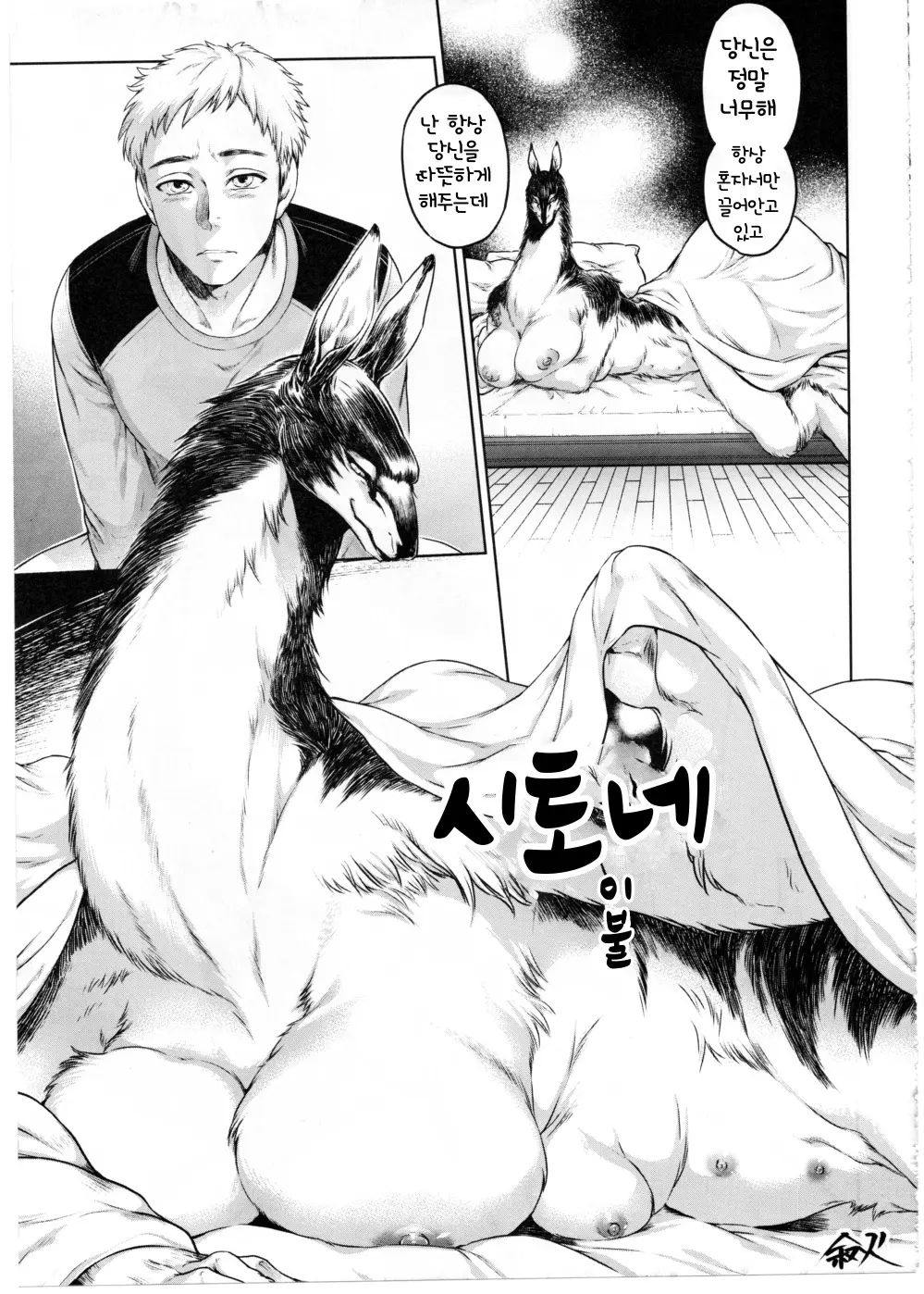웹툰 이미지 376