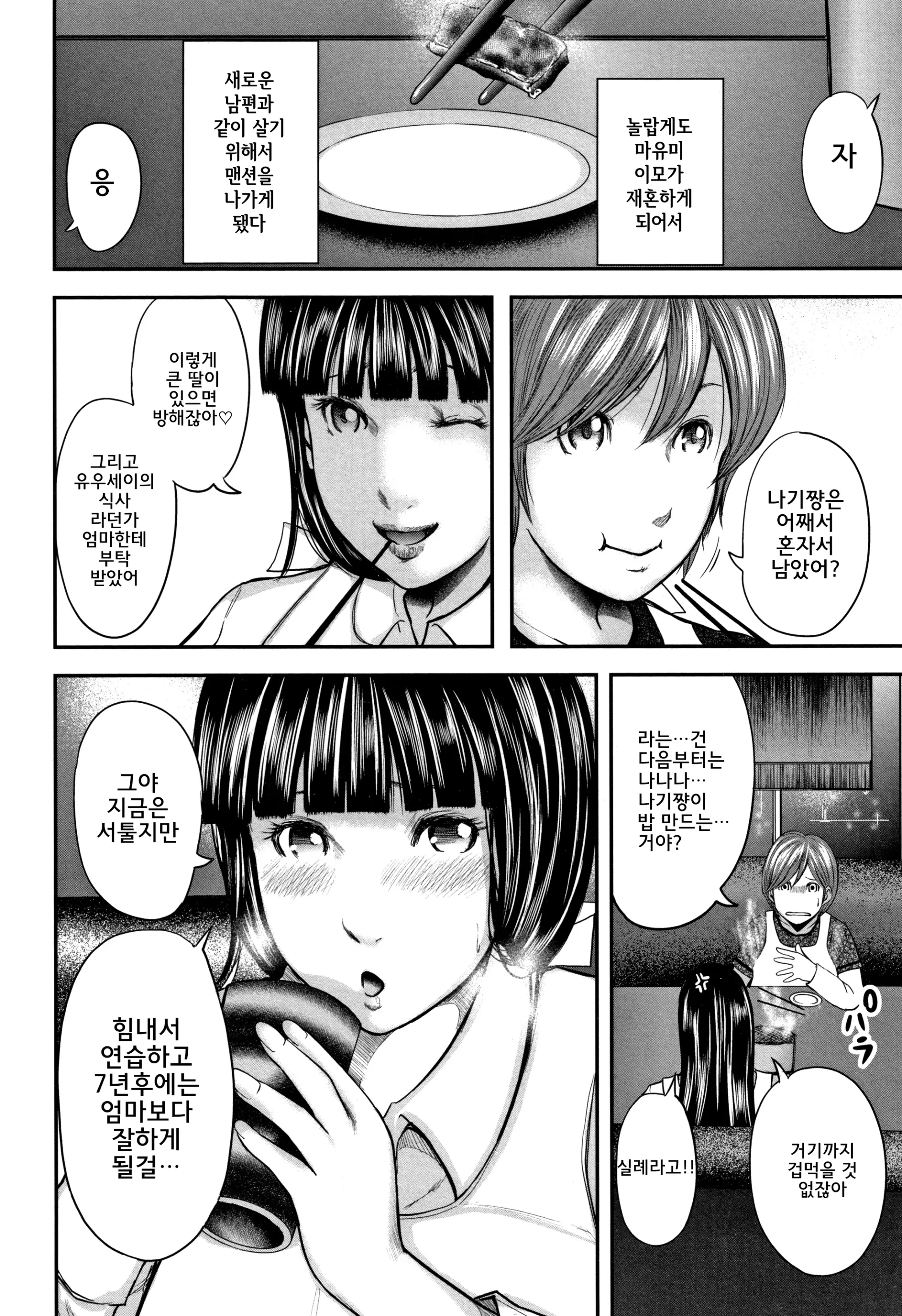 웹툰 이미지 199