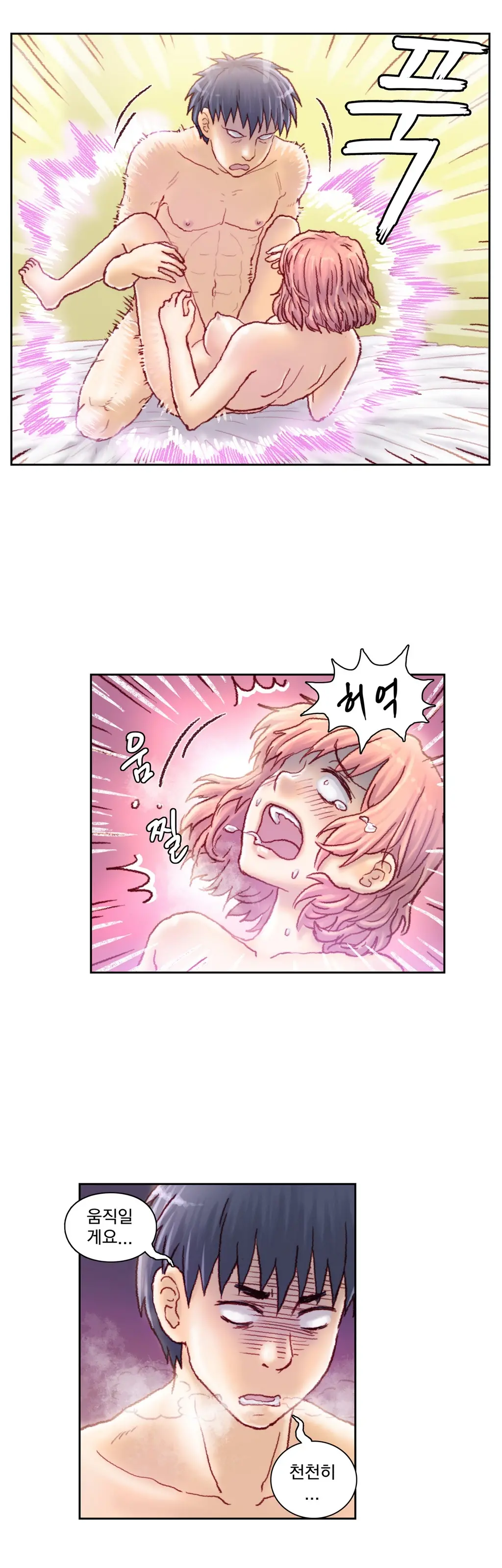 웹툰 이미지 257