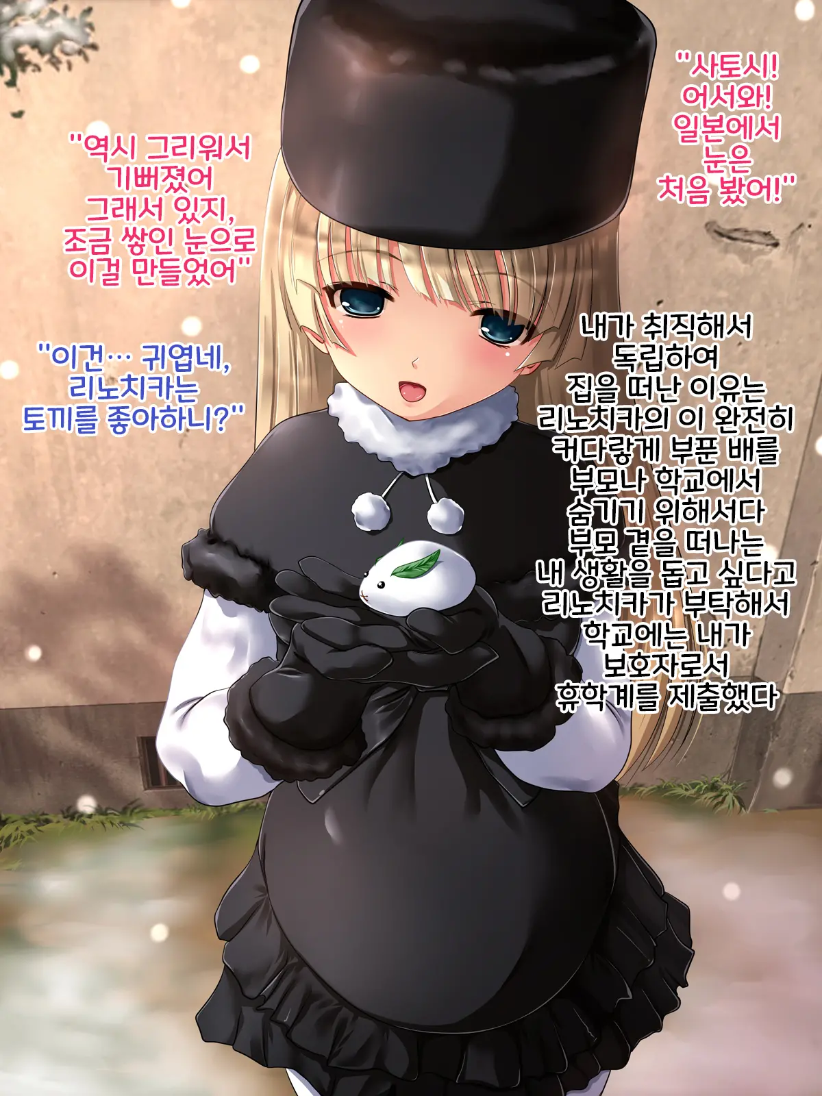 웹툰 이미지 154