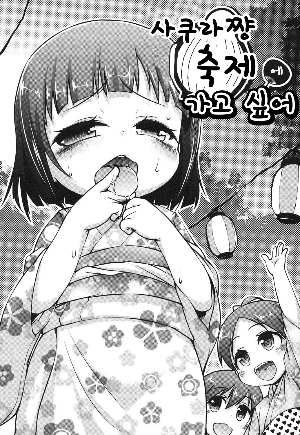 웹툰 이미지 82