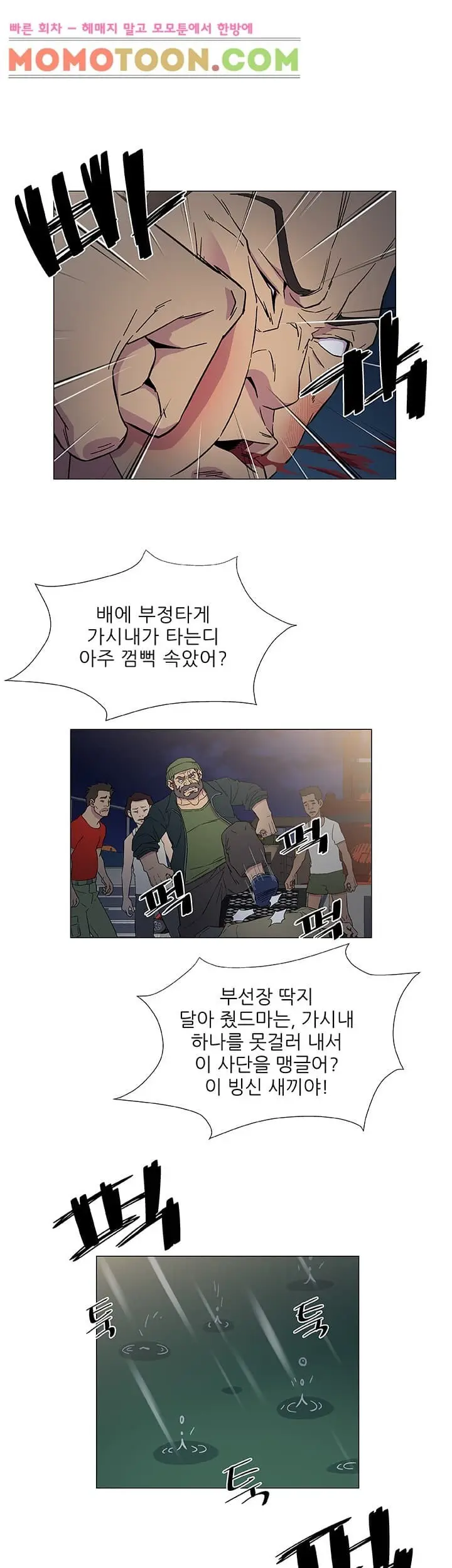 웹툰 이미지 130