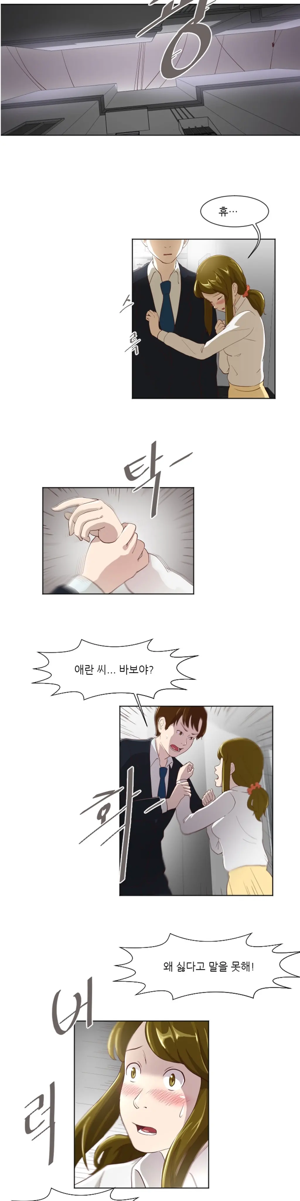 웹툰 이미지 242