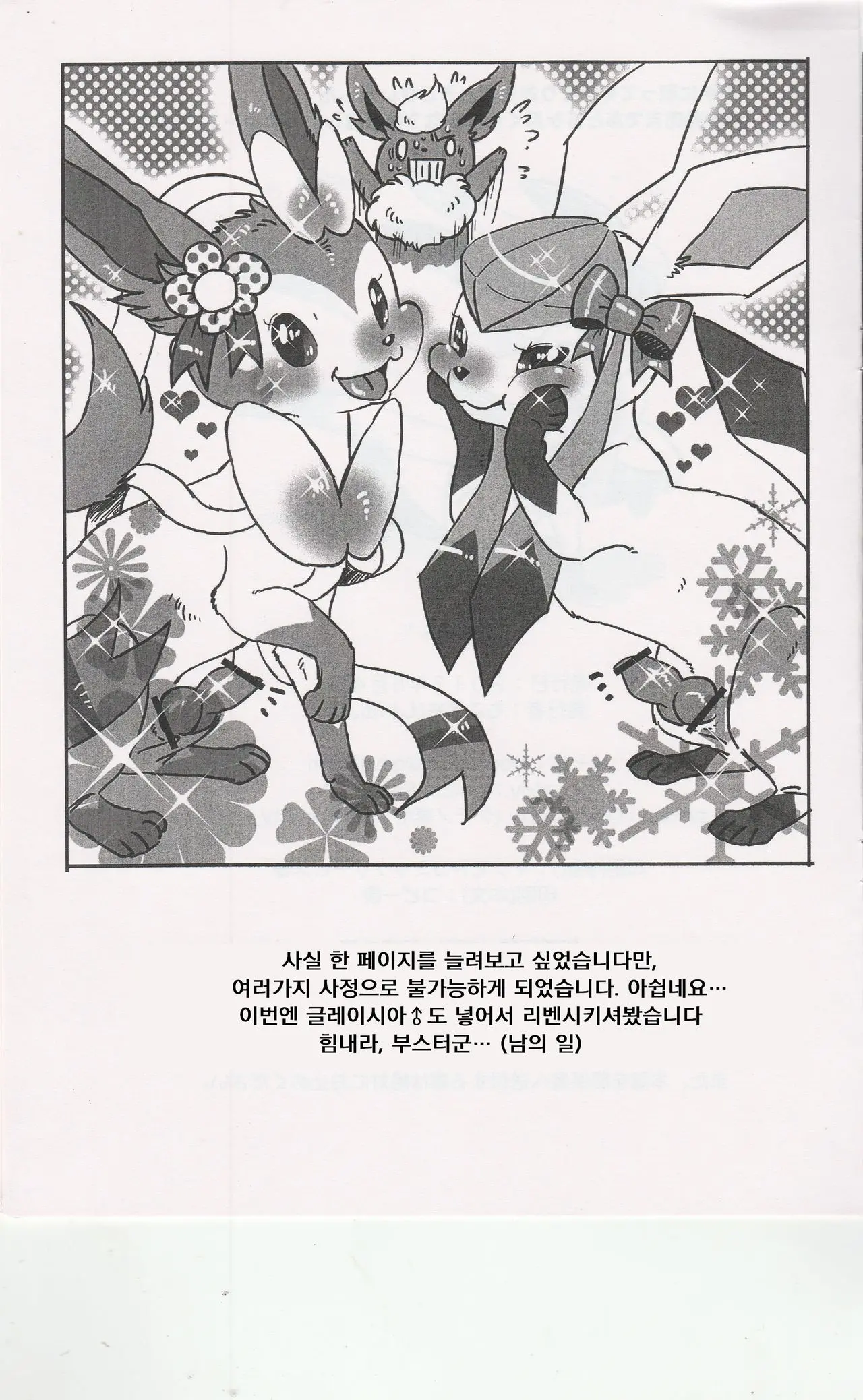 웹툰 이미지 8