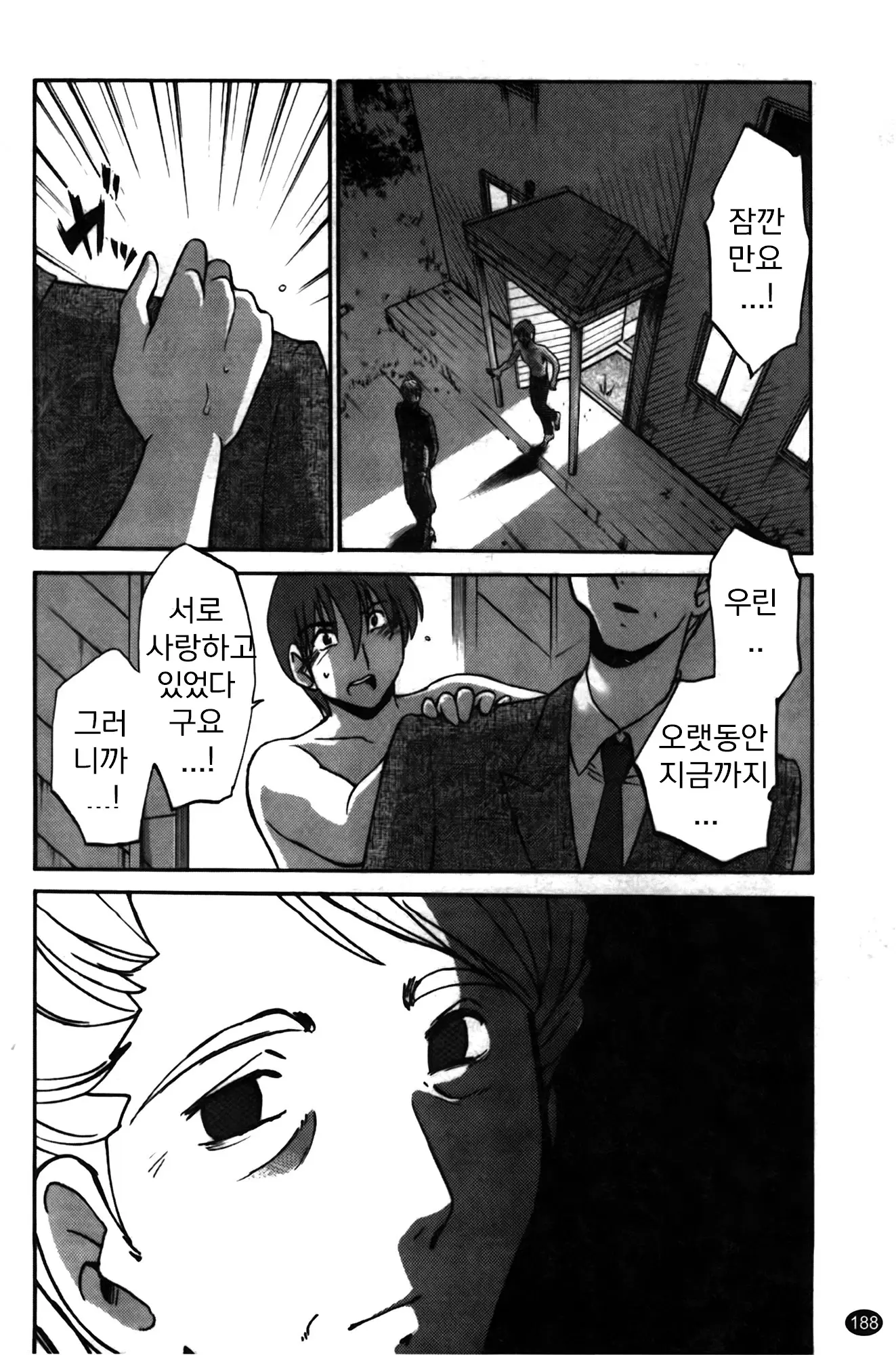 웹툰 이미지 187
