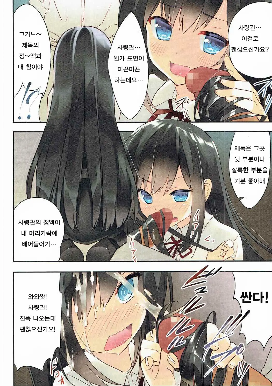 웹툰 이미지 8
