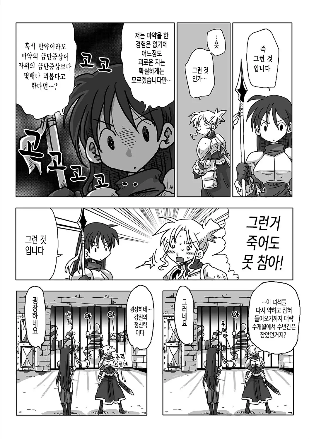 웹툰 이미지 2
