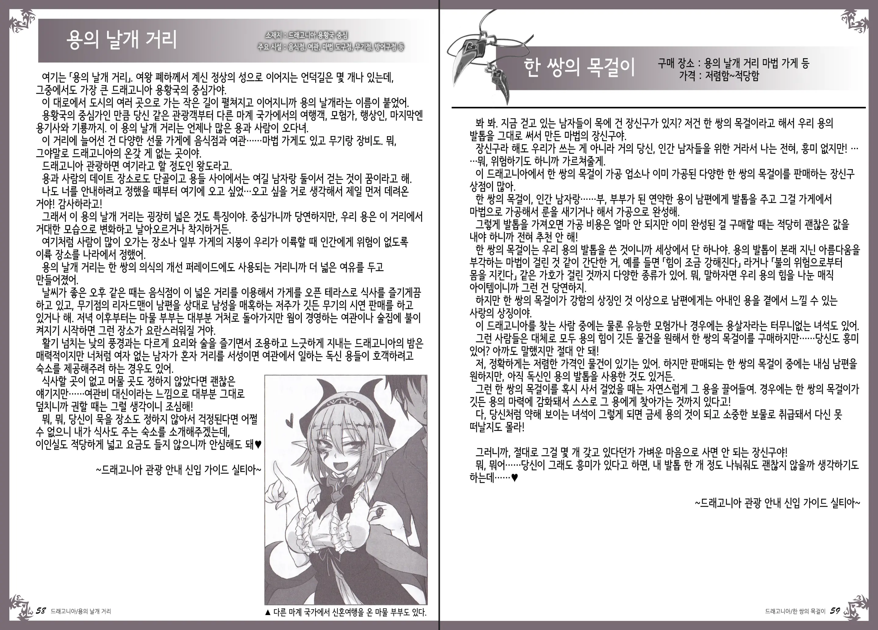 웹툰 이미지 33