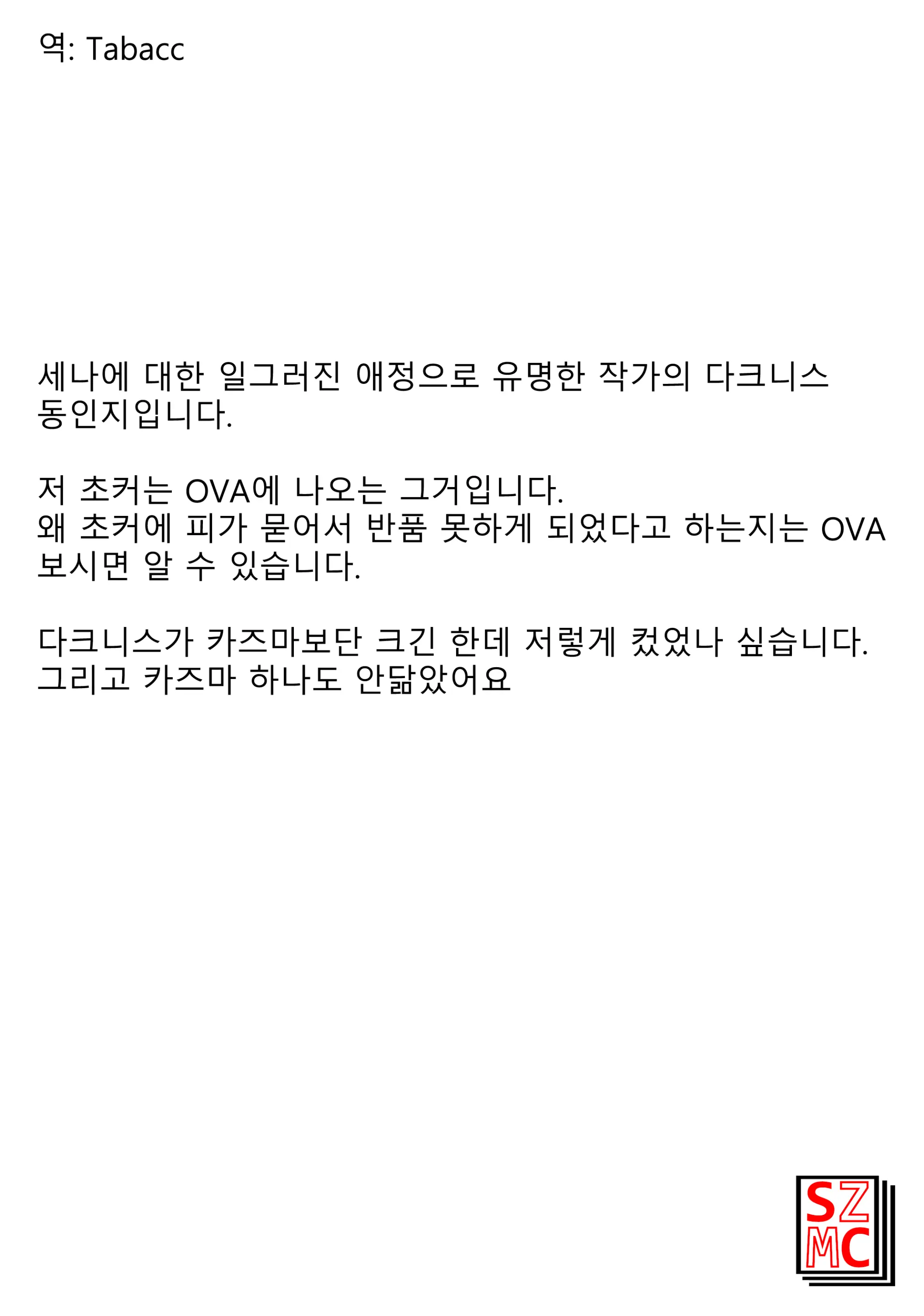 웹툰 이미지 24
