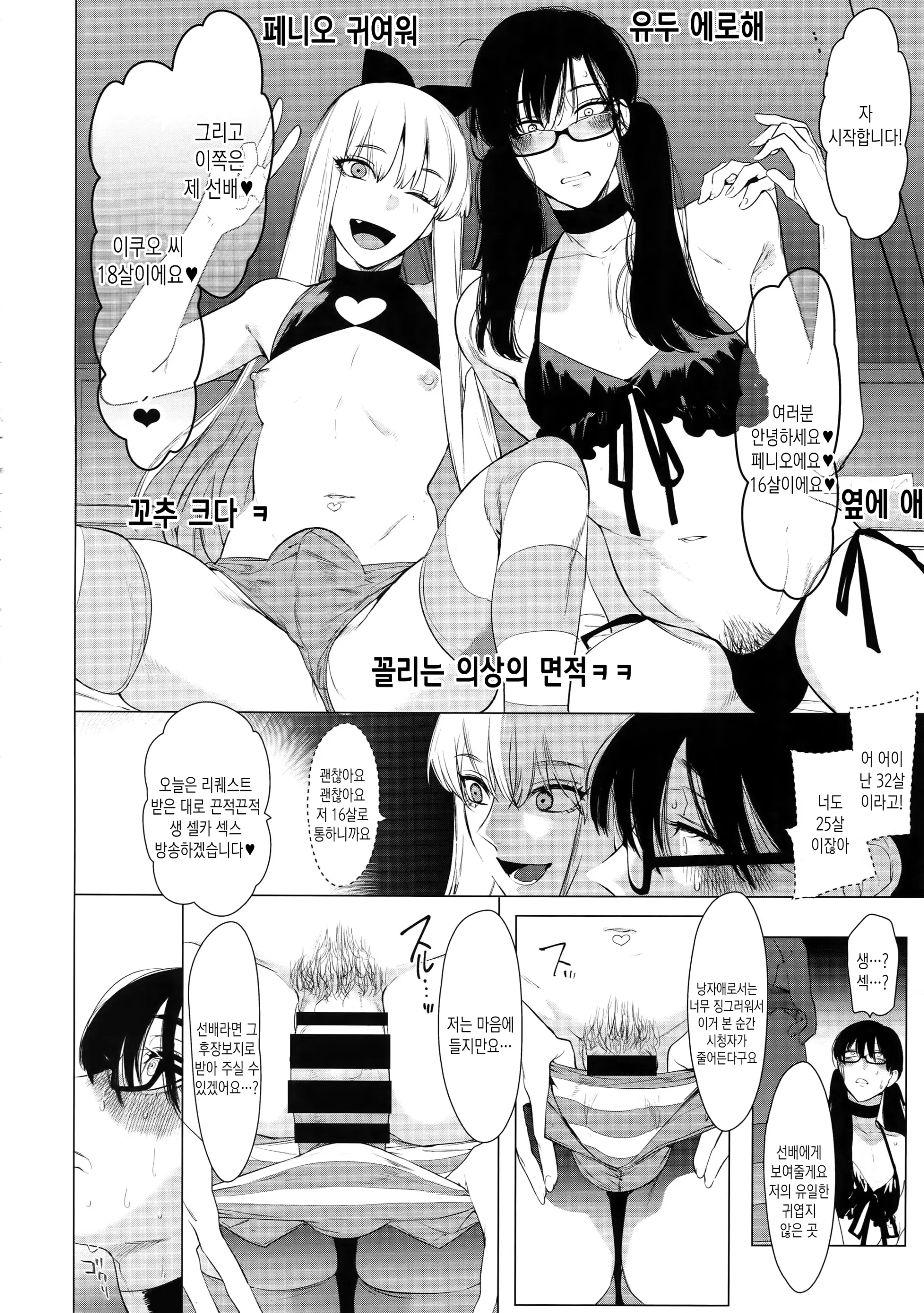 웹툰 이미지 4