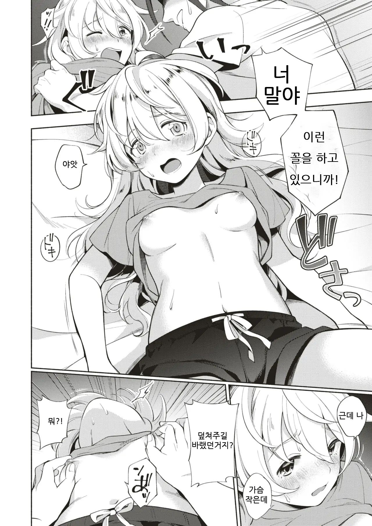 웹툰 이미지 7
