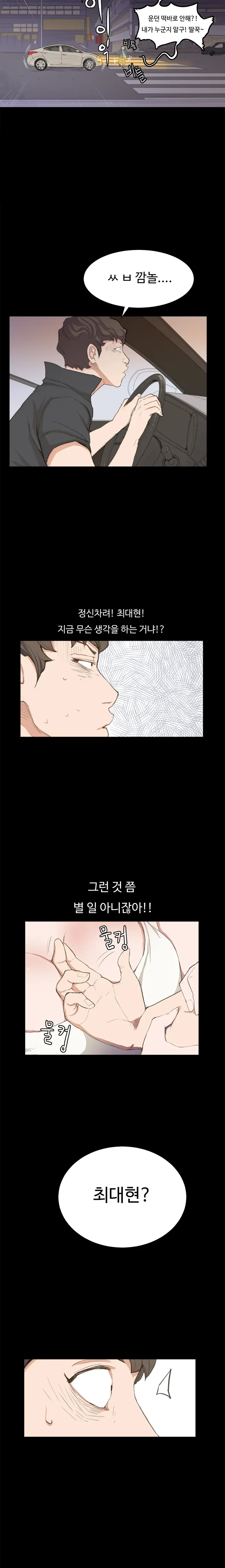 웹툰 이미지 49