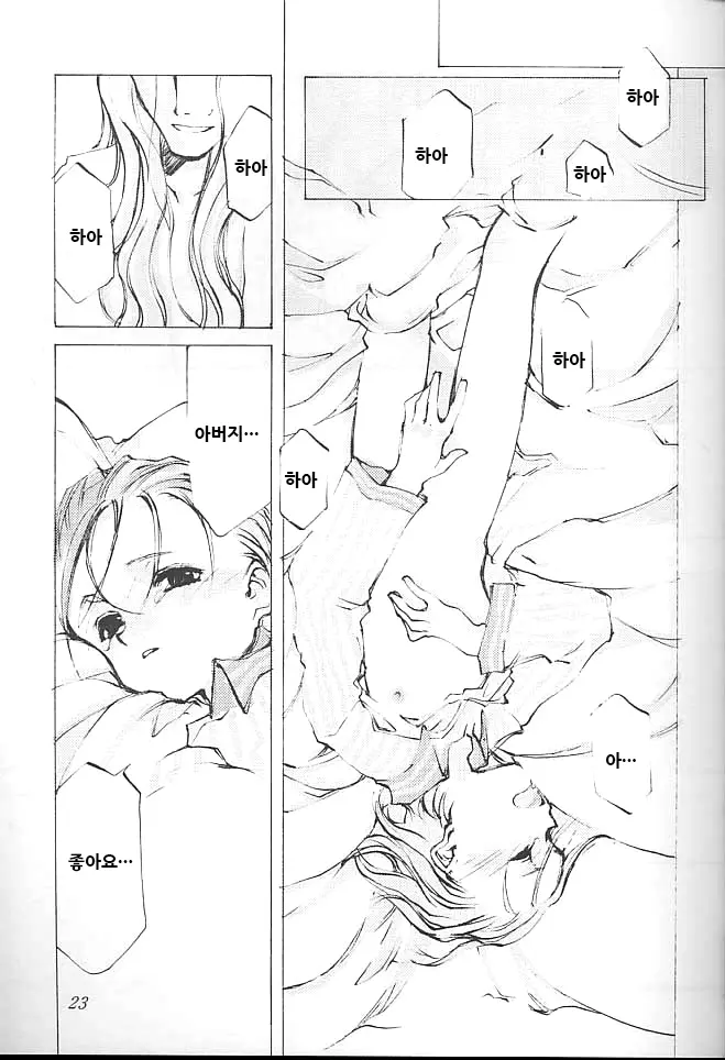 웹툰 이미지 23