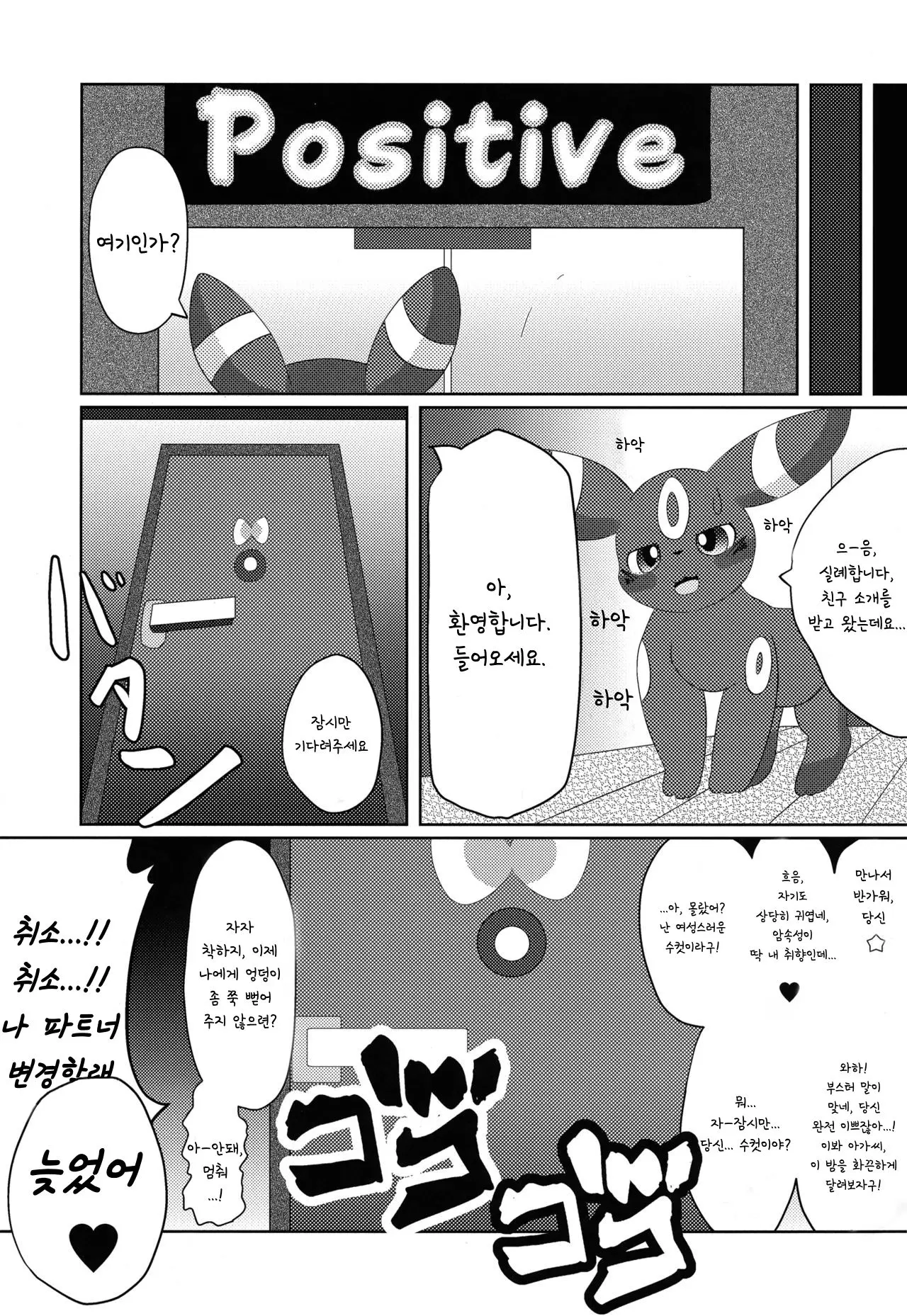 웹툰 이미지 27