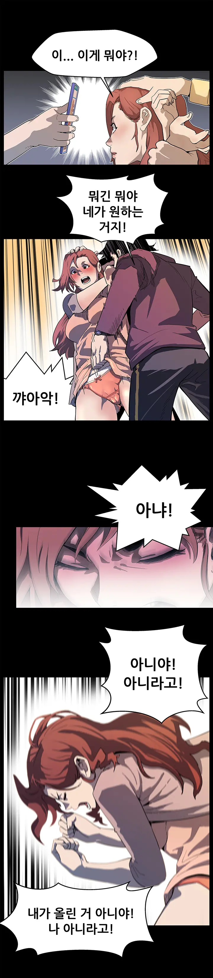 웹툰 이미지 257
