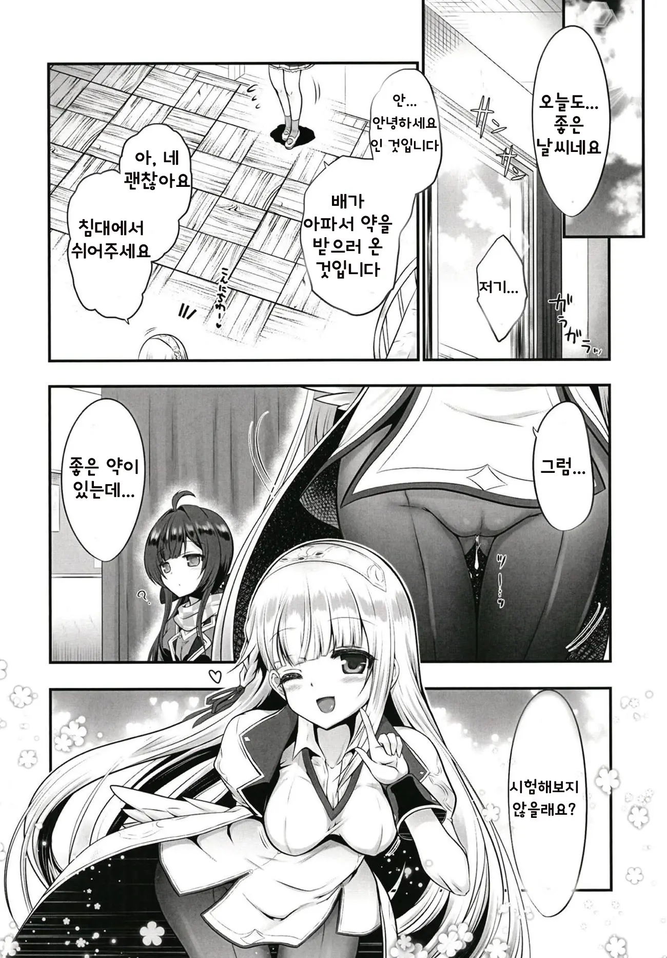 웹툰 이미지 23