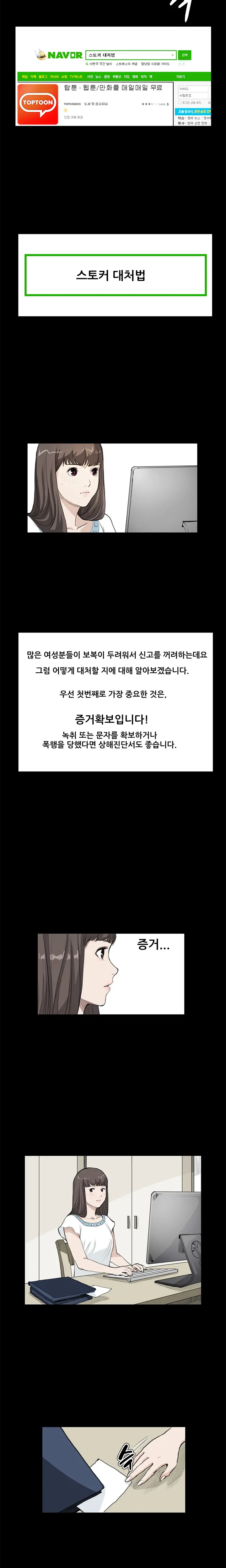 웹툰 이미지 268