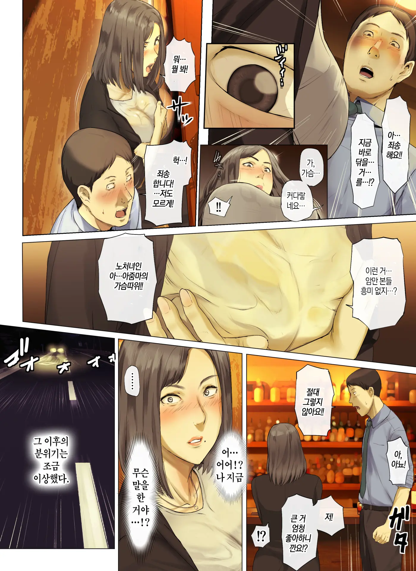 웹툰 이미지 10
