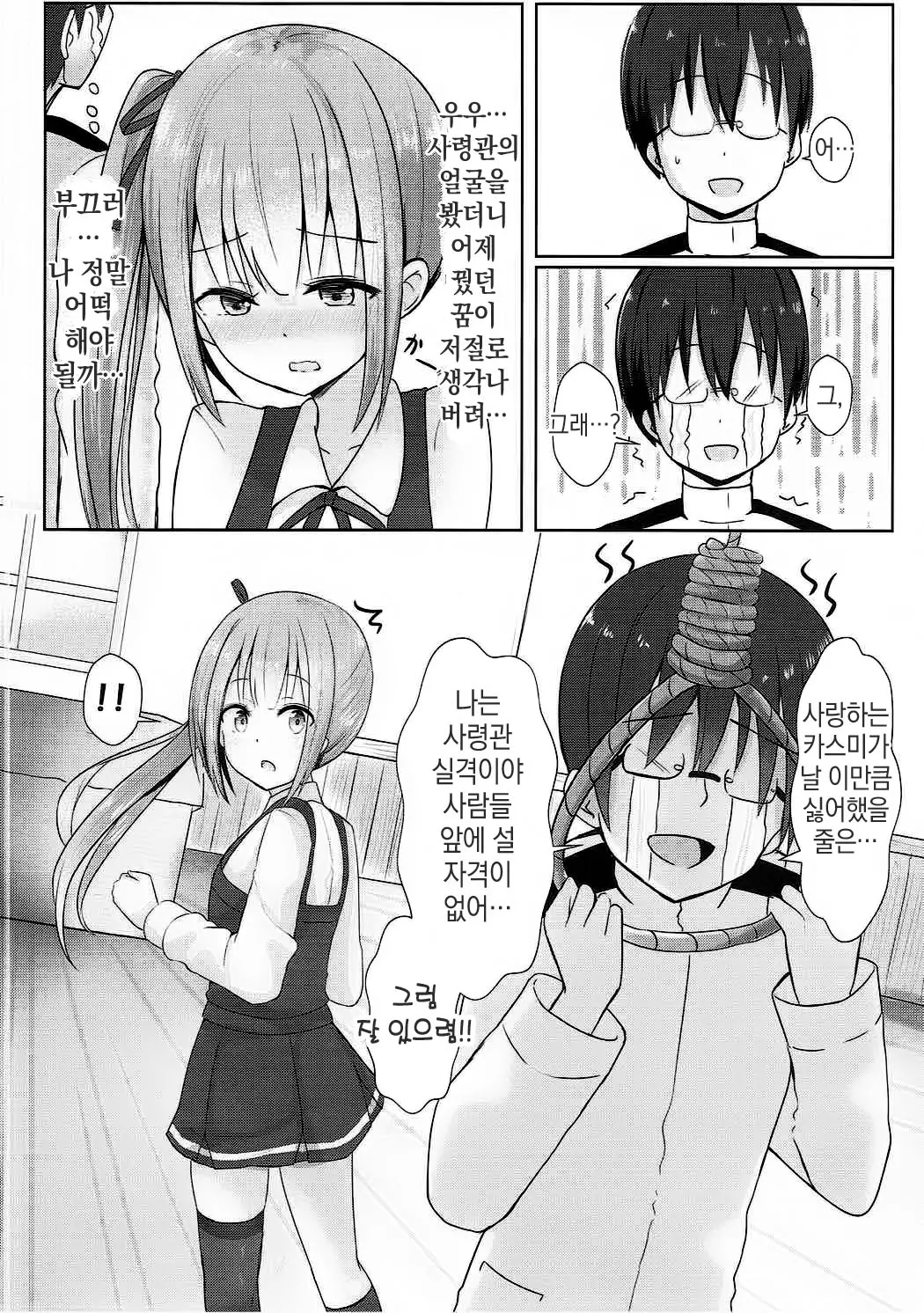웹툰 이미지 8