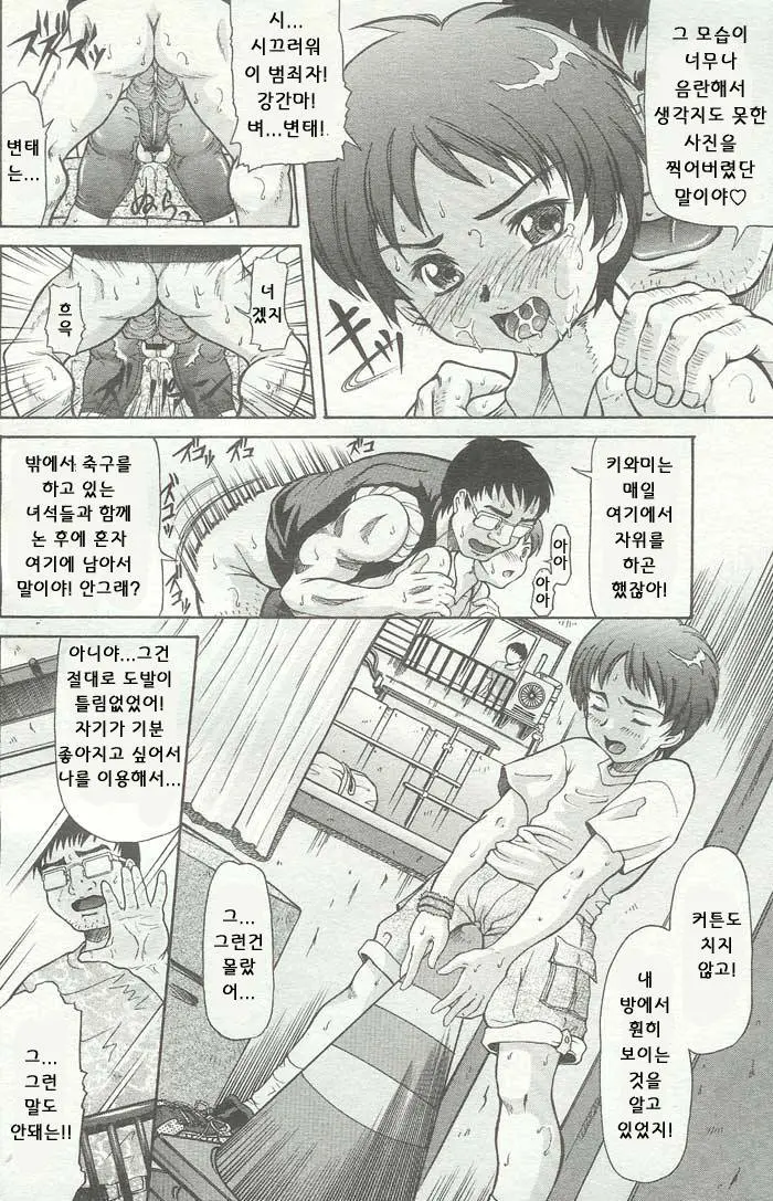 웹툰 이미지 5