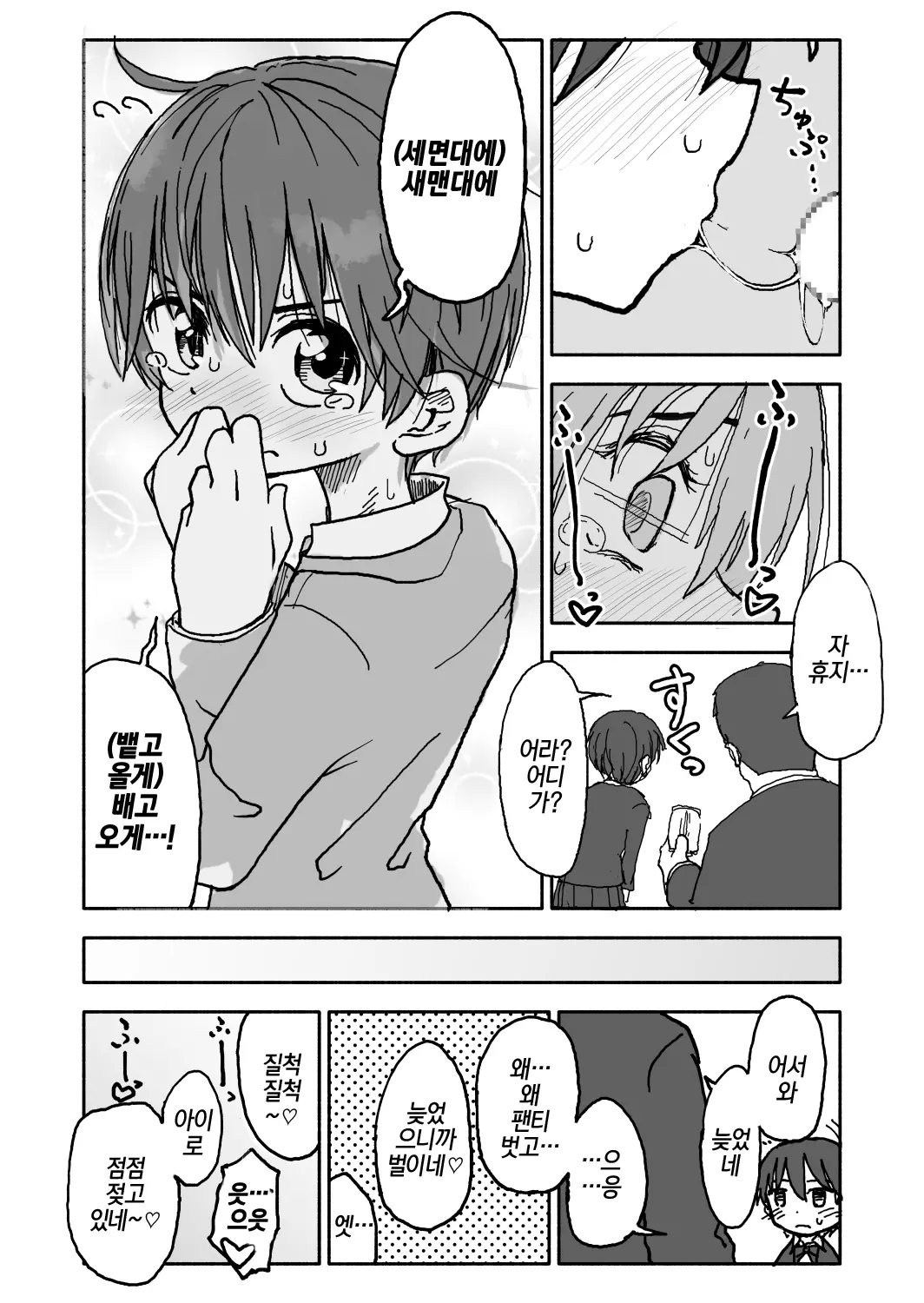 웹툰 이미지 68