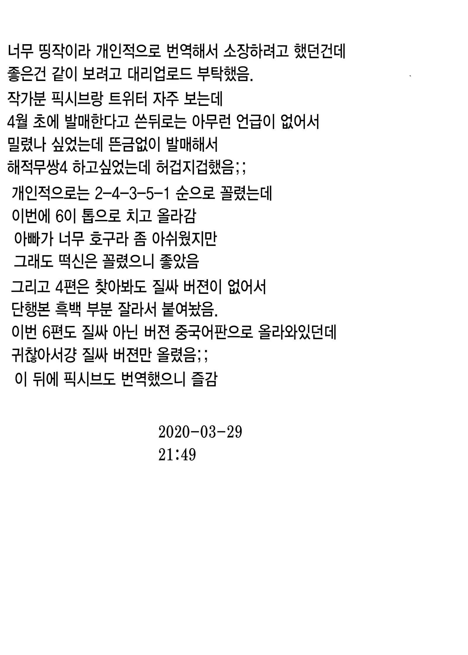 웹툰 이미지 386