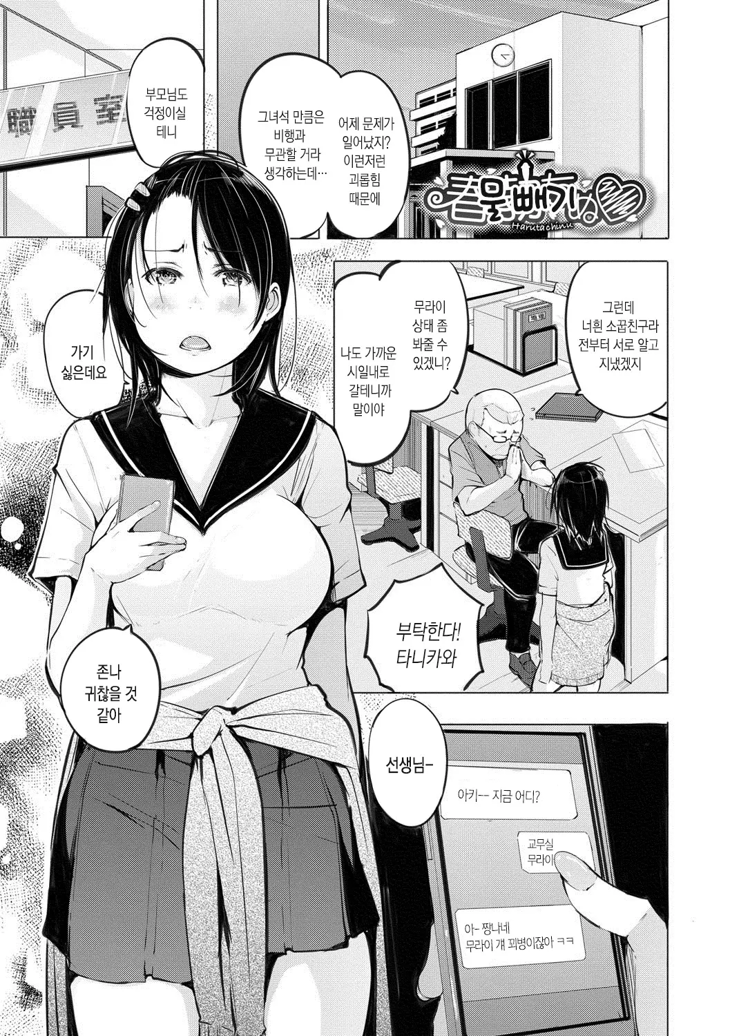 웹툰 이미지 157