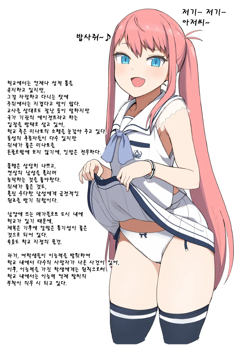 웹툰 이미지 7