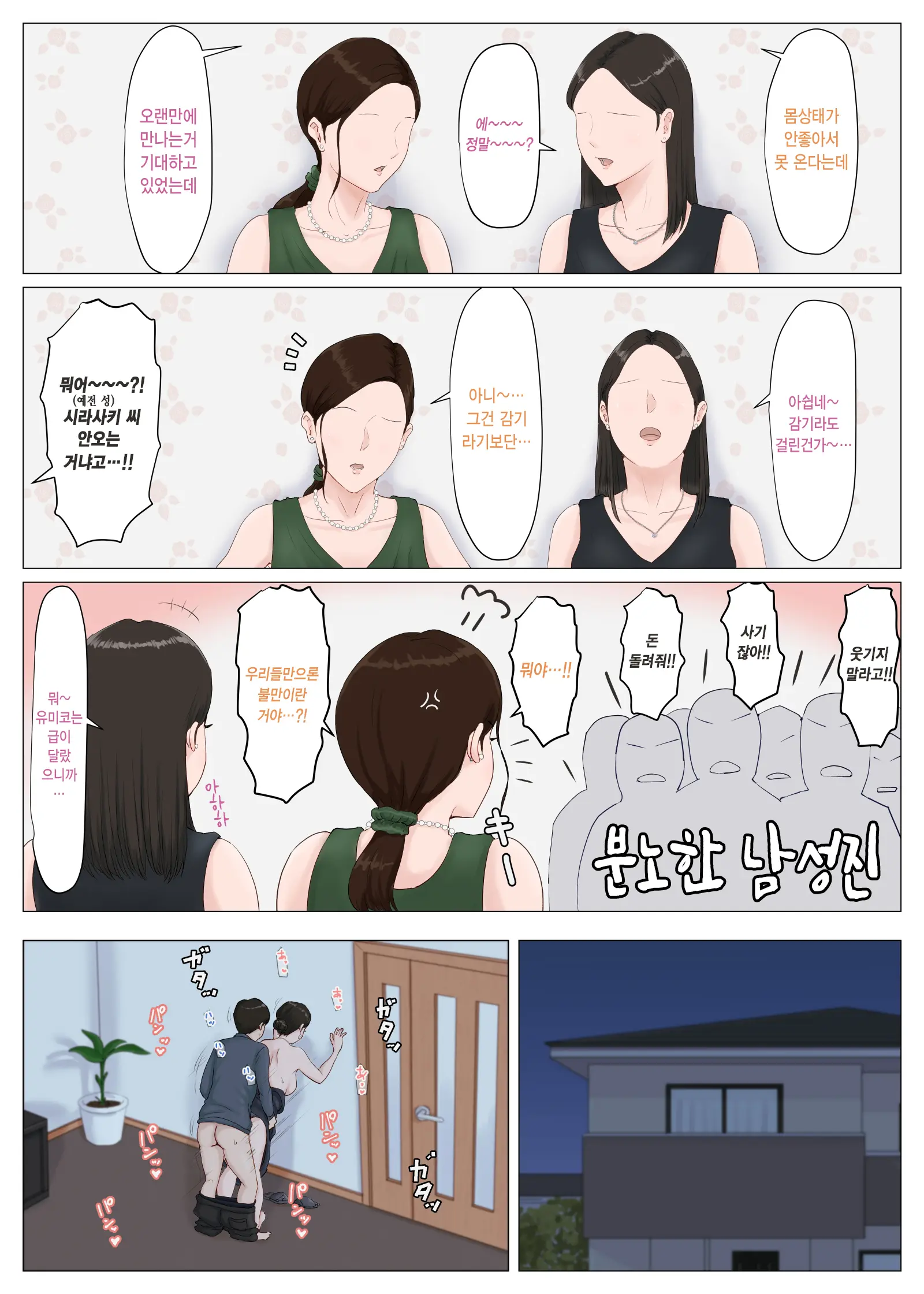 웹툰 이미지 253