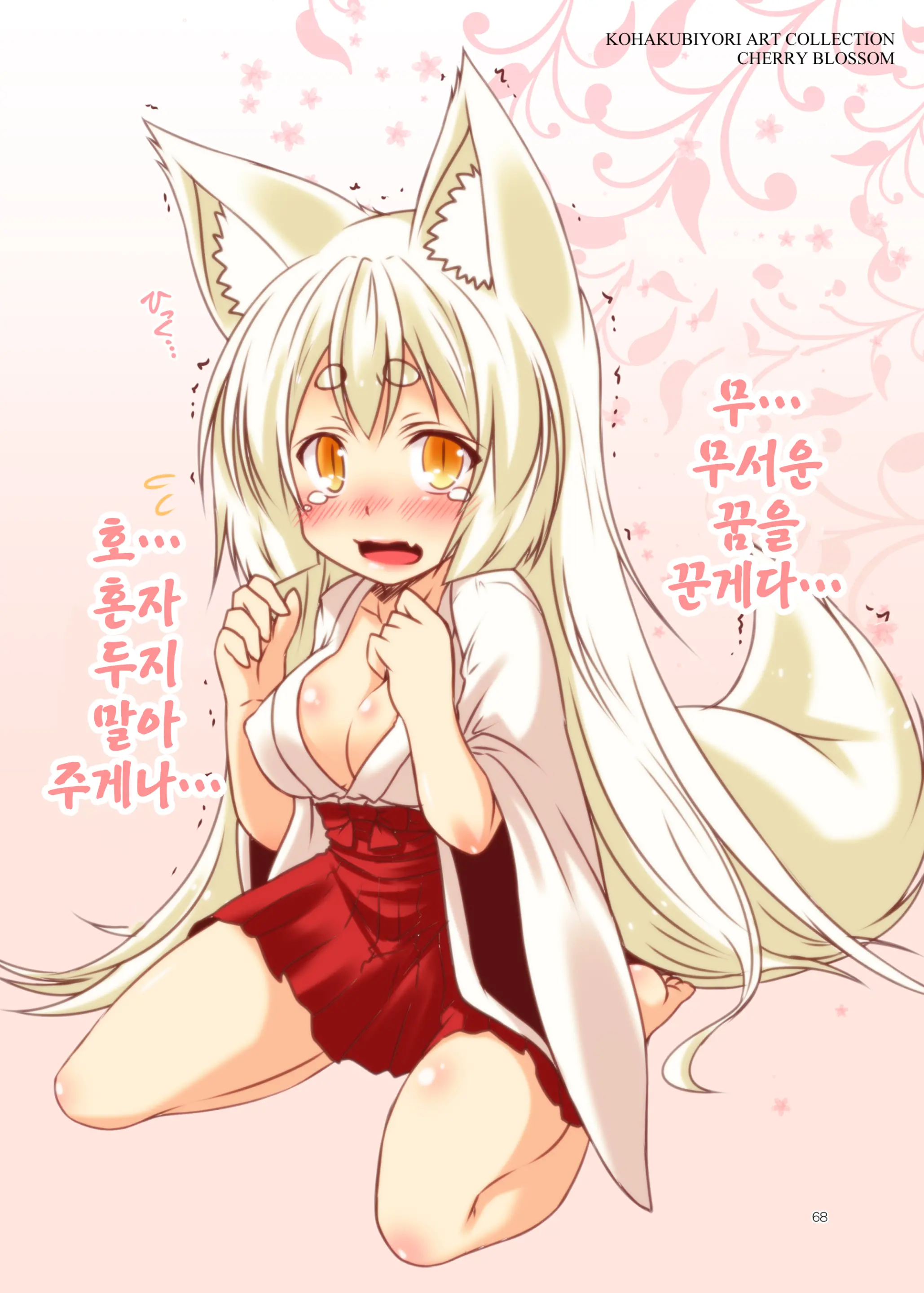 웹툰 이미지 68