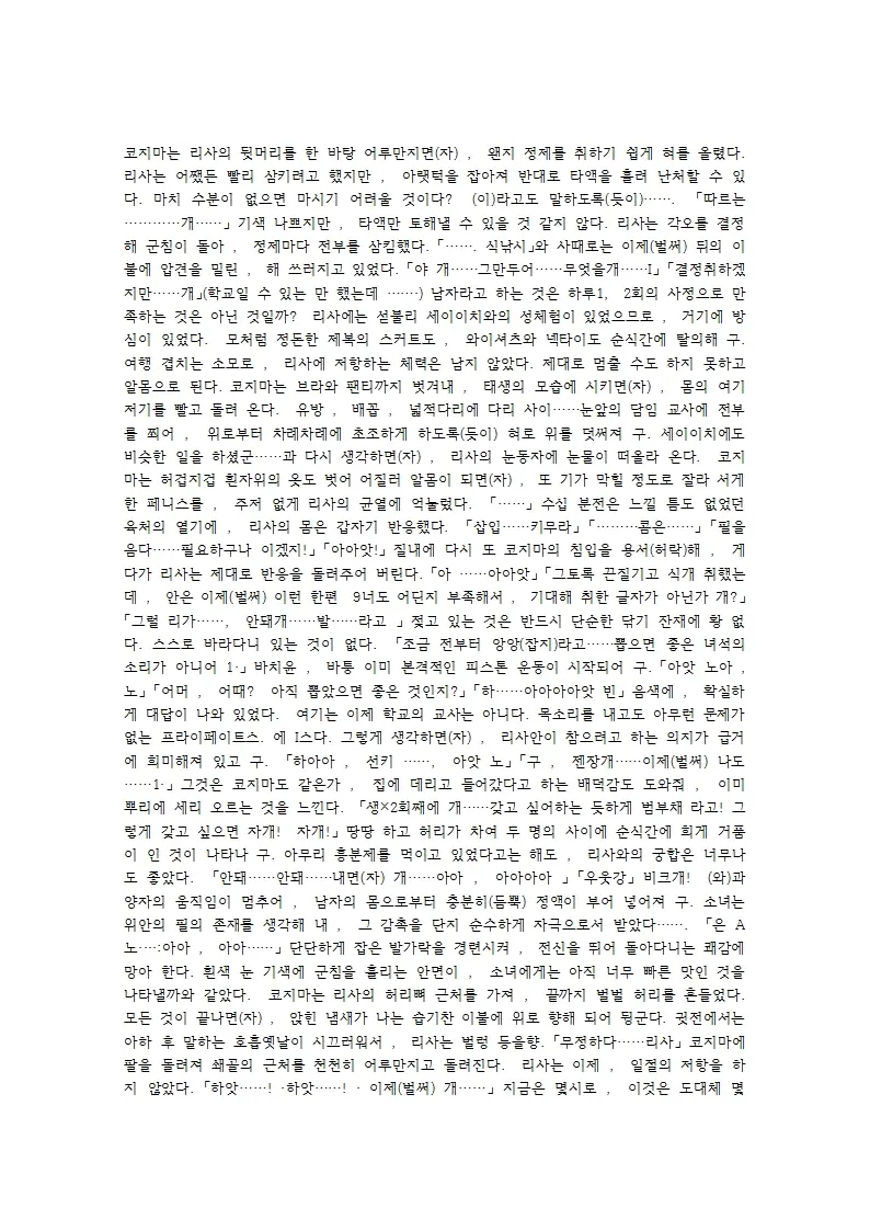 웹툰 이미지 37