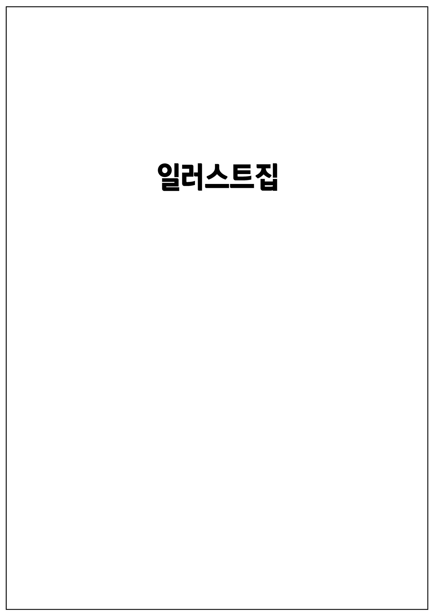 웹툰 이미지 12